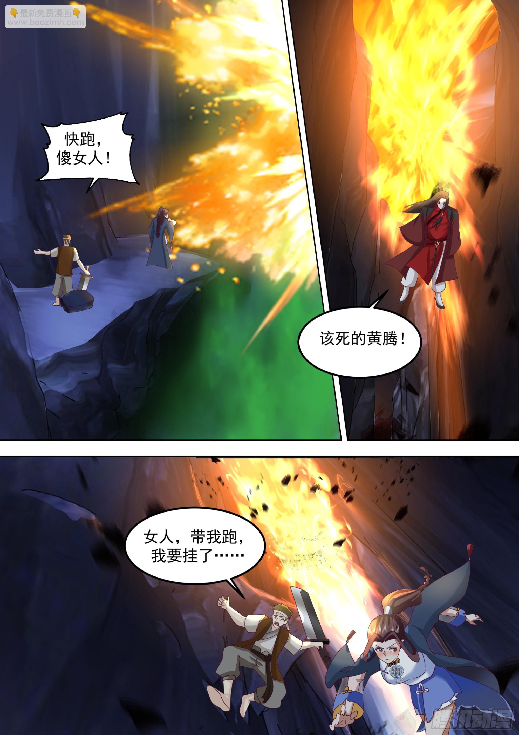 诸天战场篇-苏宇再次改名！！-第556话