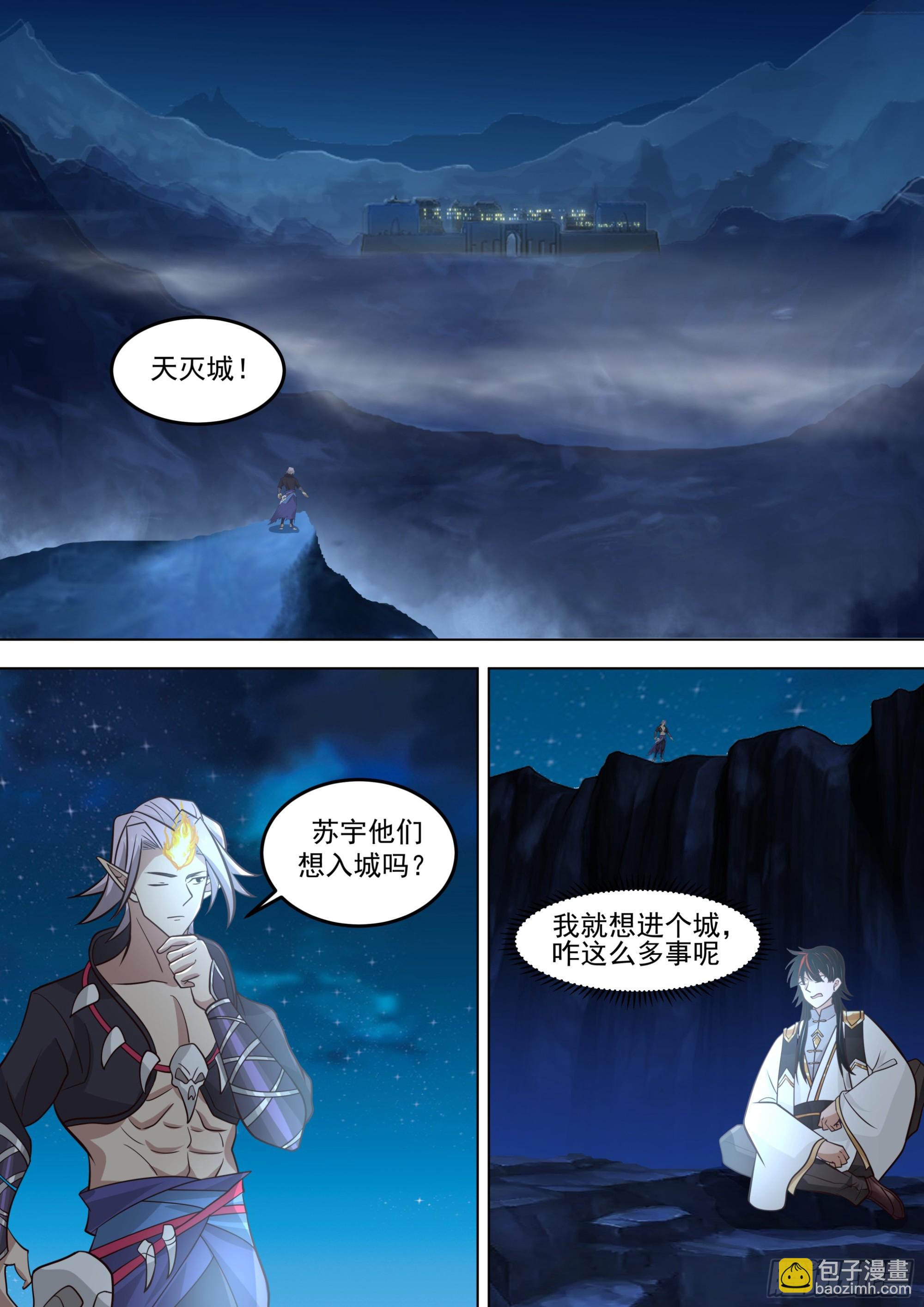 诸天战场篇-古城门前入天榜-第560话