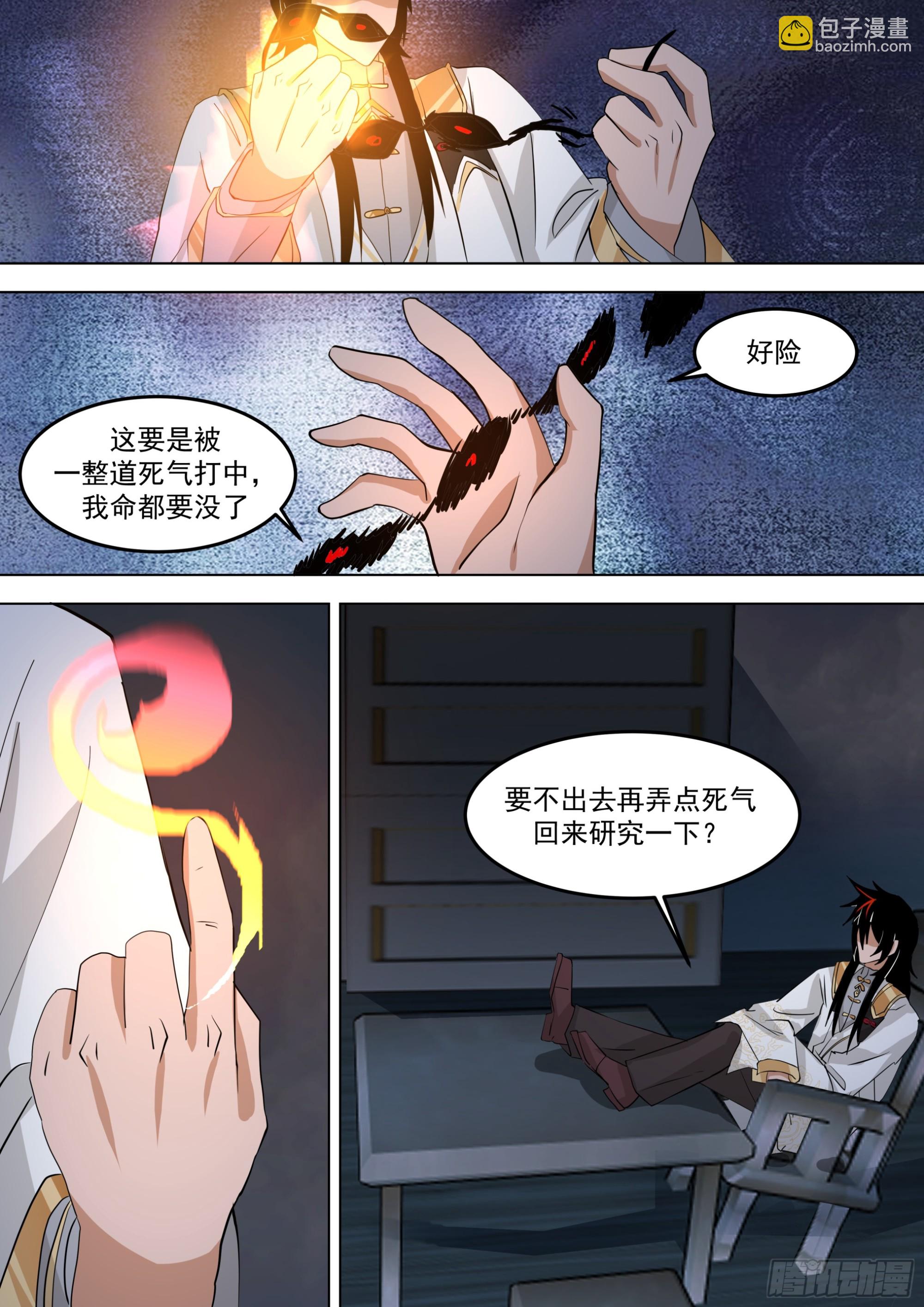 诸天战场篇-古城死光-第564话