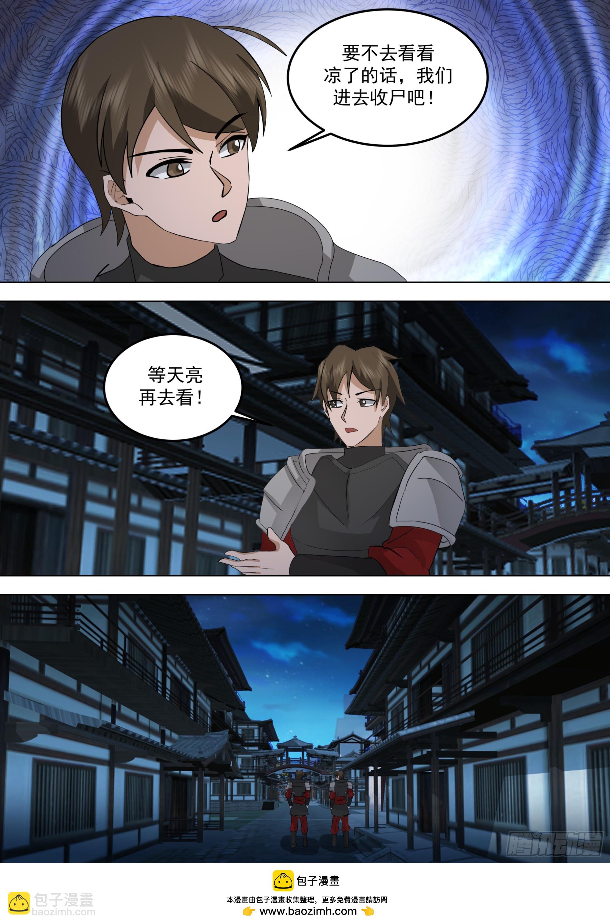 诸天战场篇-古城死光-第564话