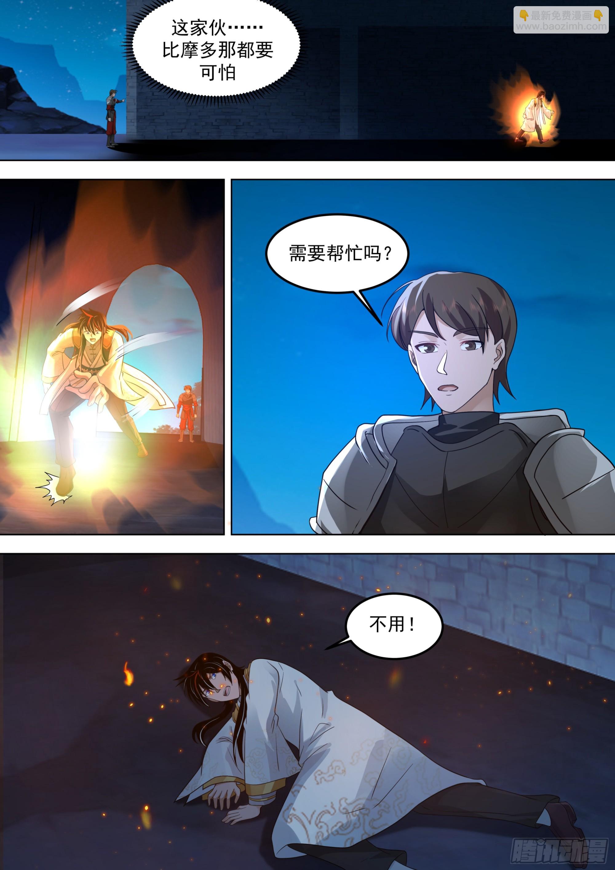 诸天战场篇-古城死光-第564话