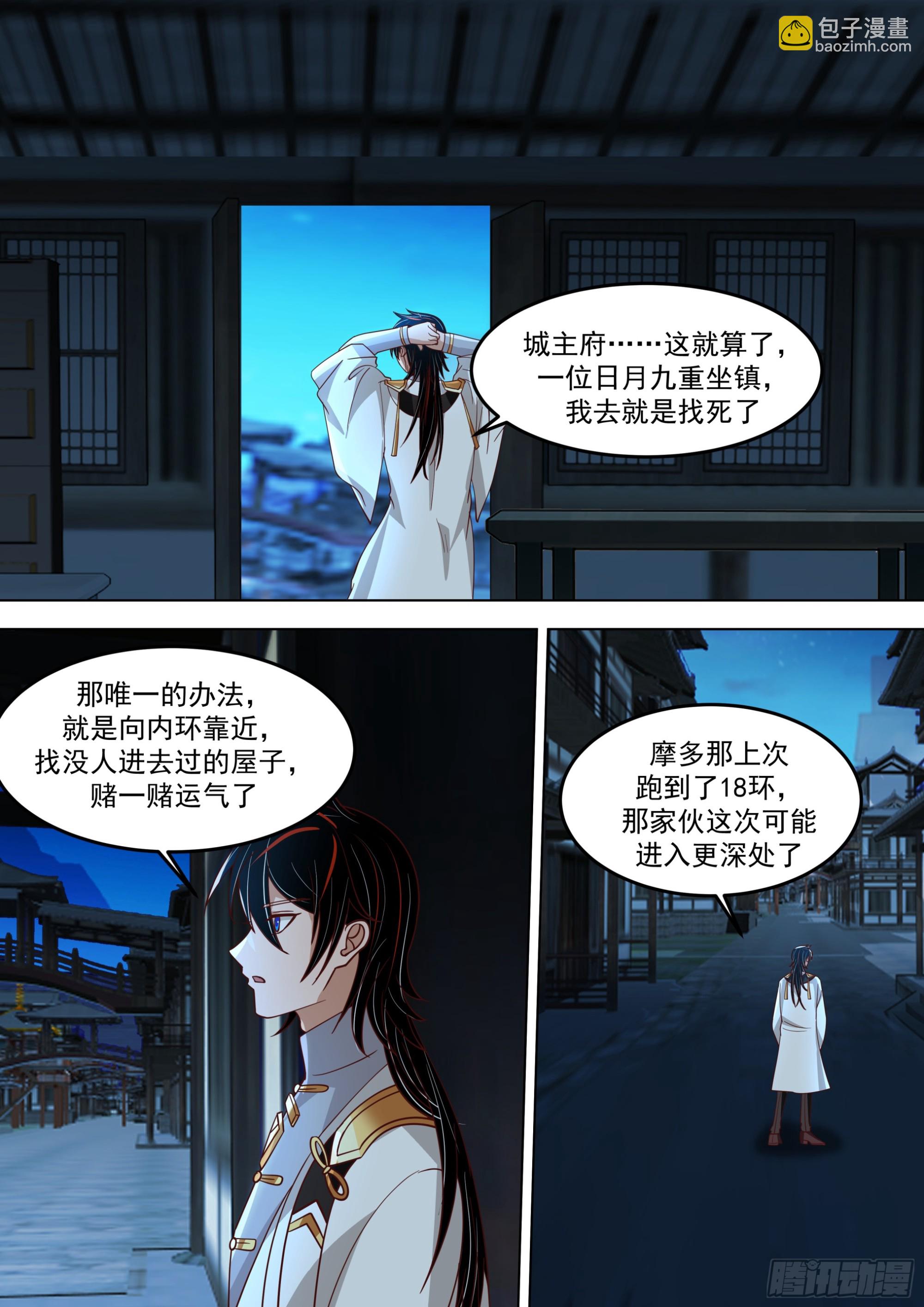 诸天战场篇-仙踪魔影-第566话