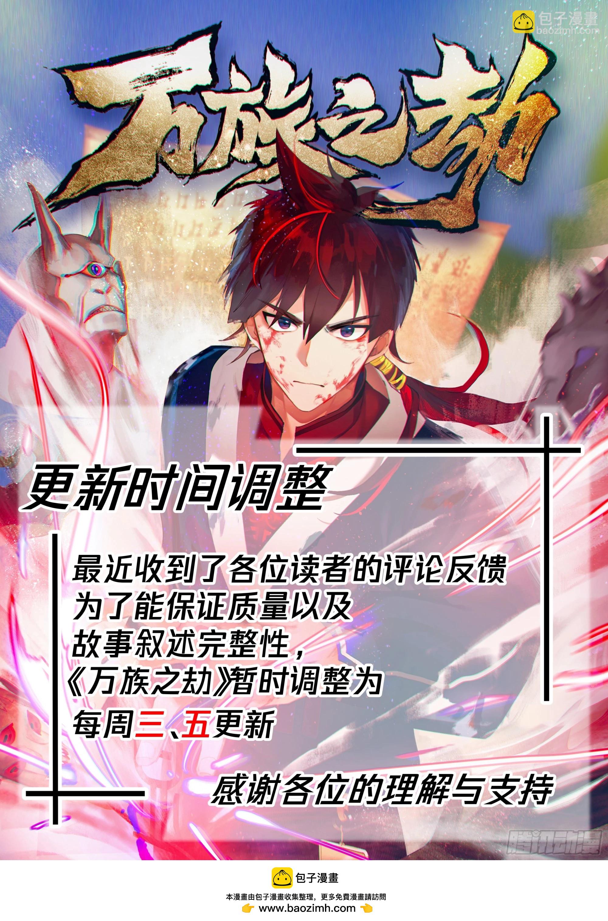 诸天战场篇-仙踪魔影-第566话