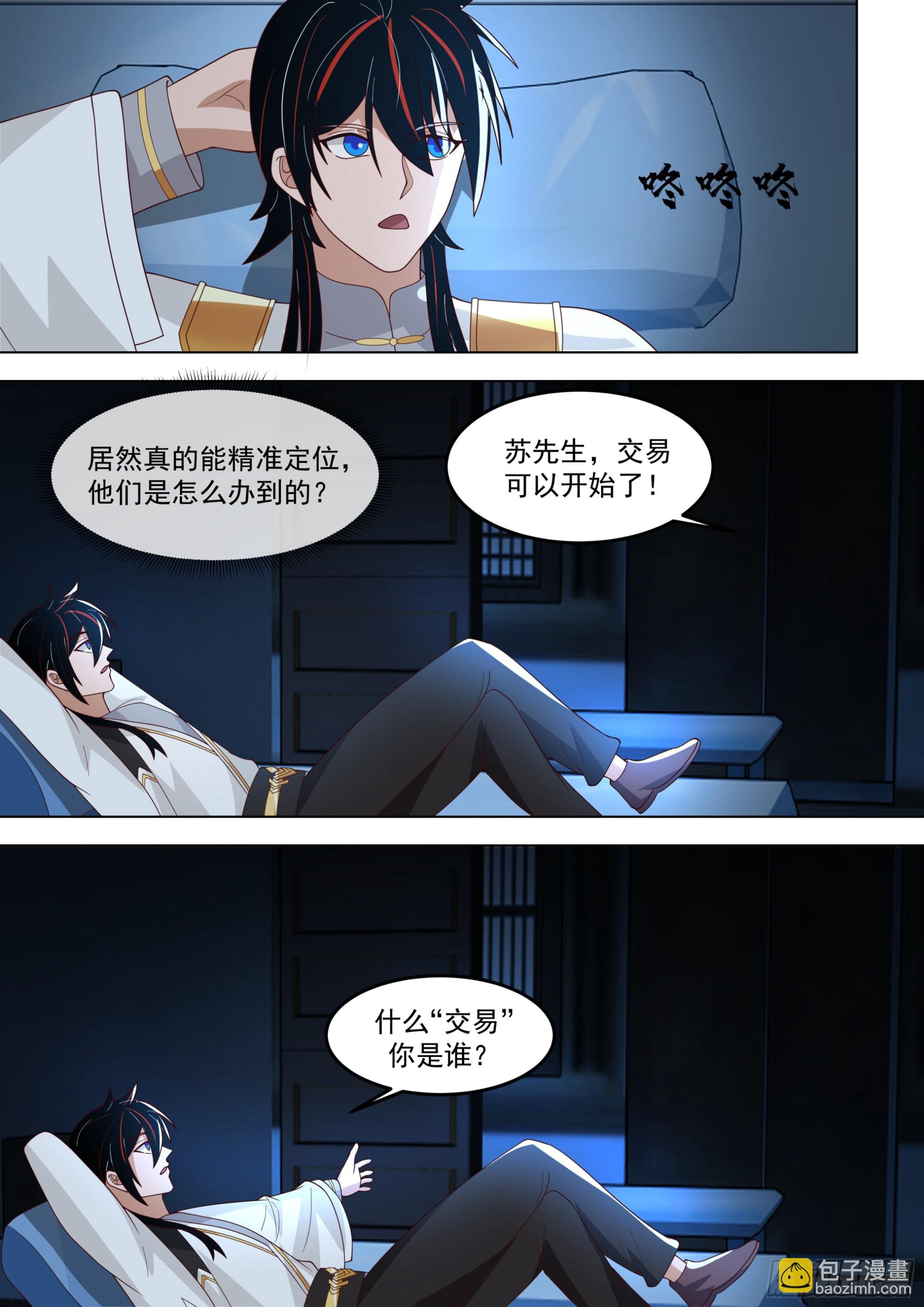 诸天战场篇-仙踪魔影-第566话