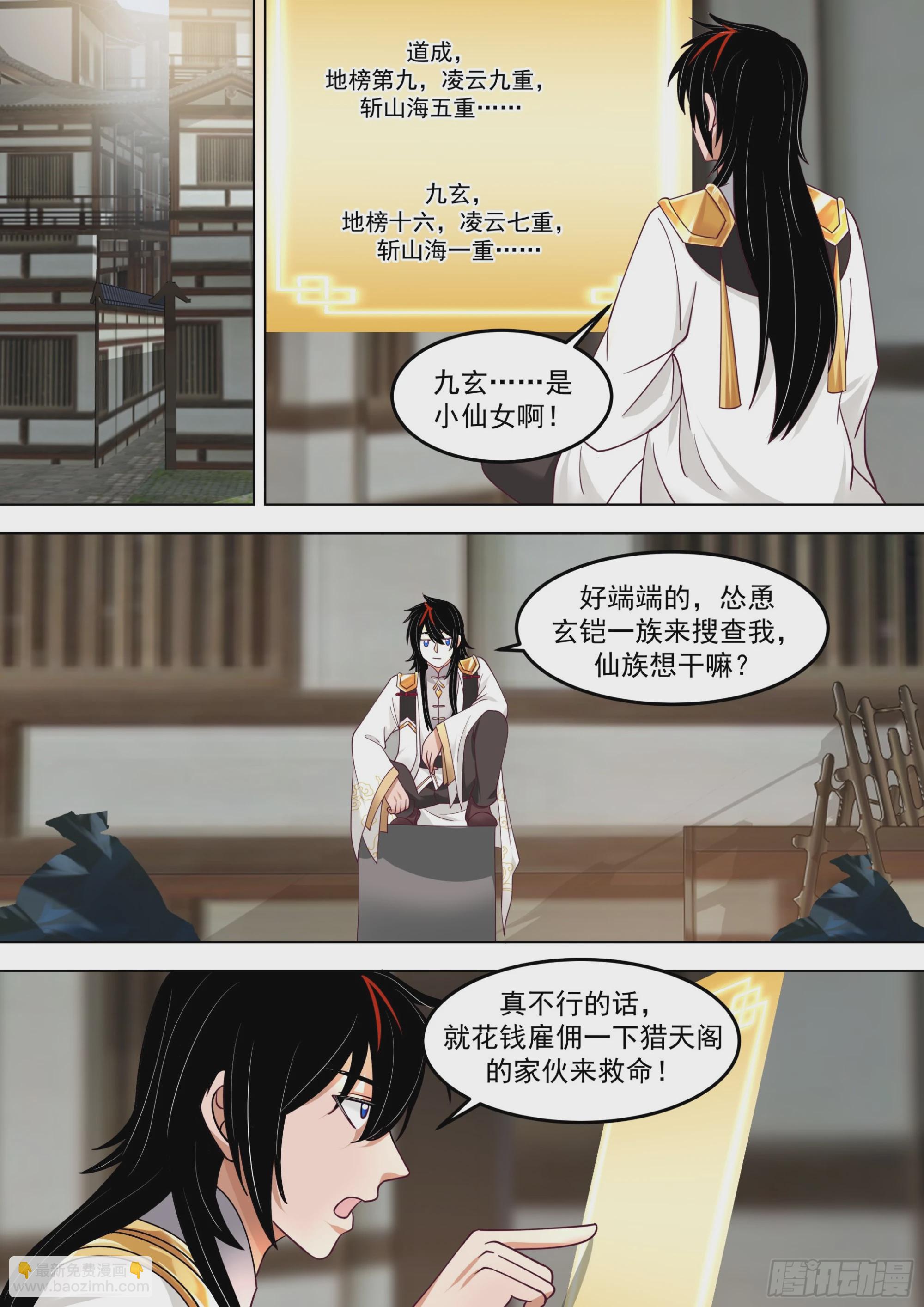 诸天战场篇-来场交易-第568话