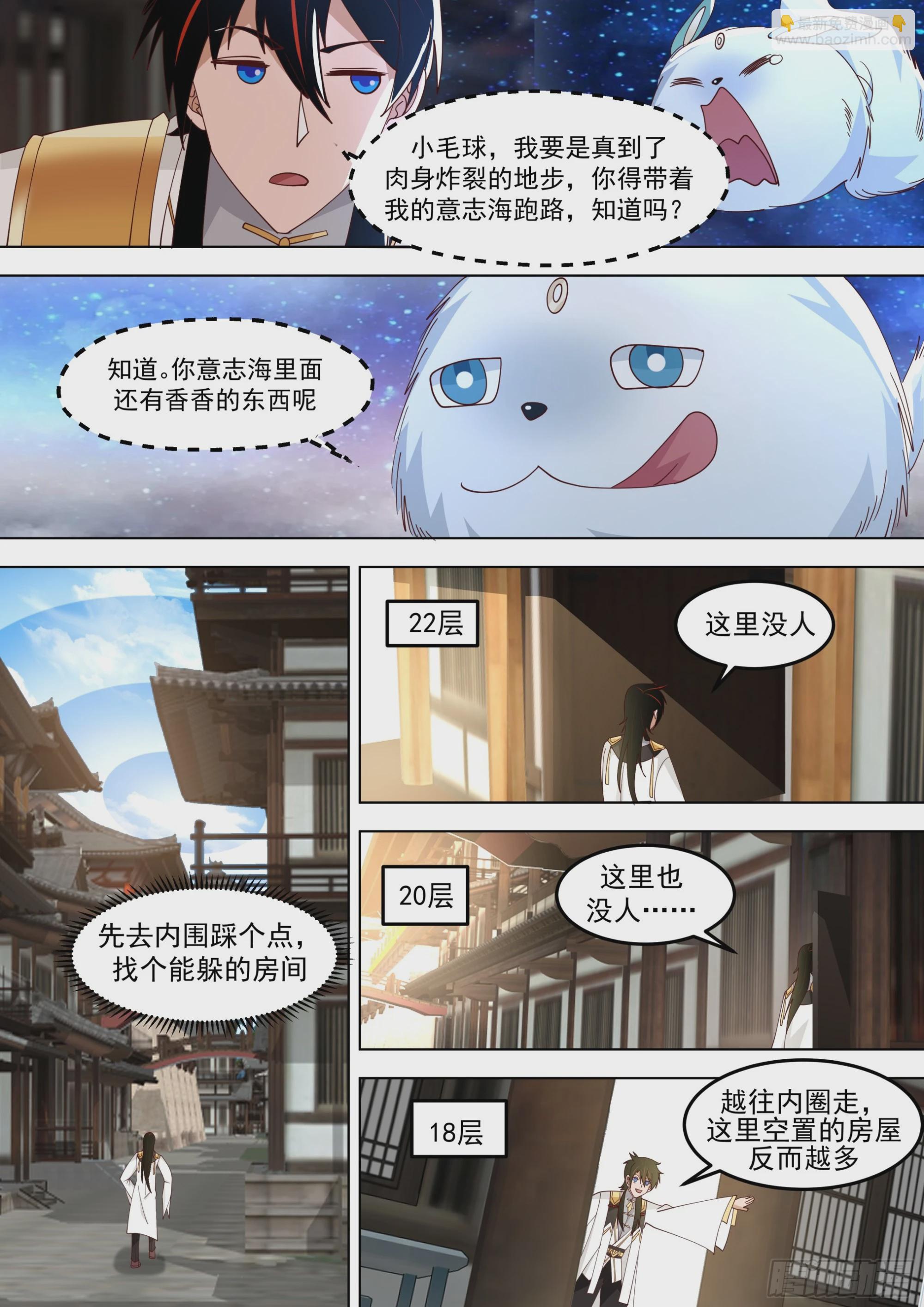 诸天战场篇-来场交易-第568话
