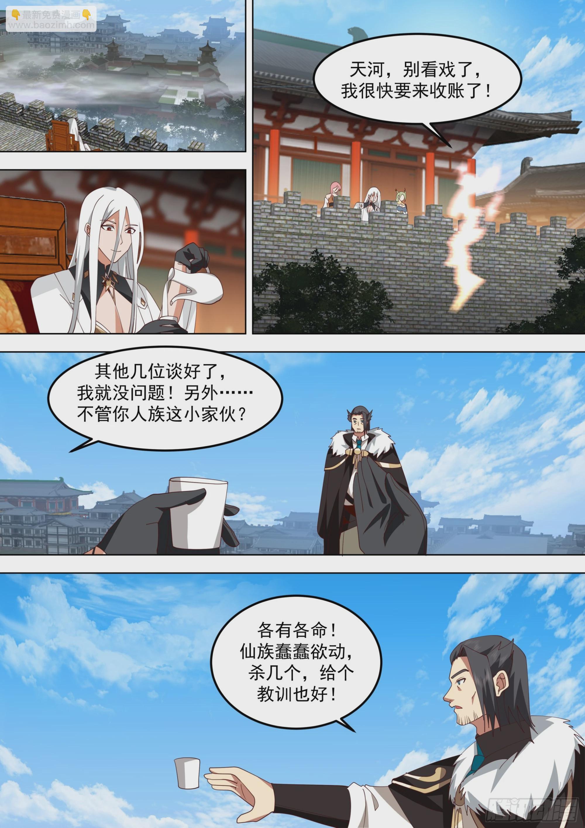 诸天战场篇-来场交易-第568话
