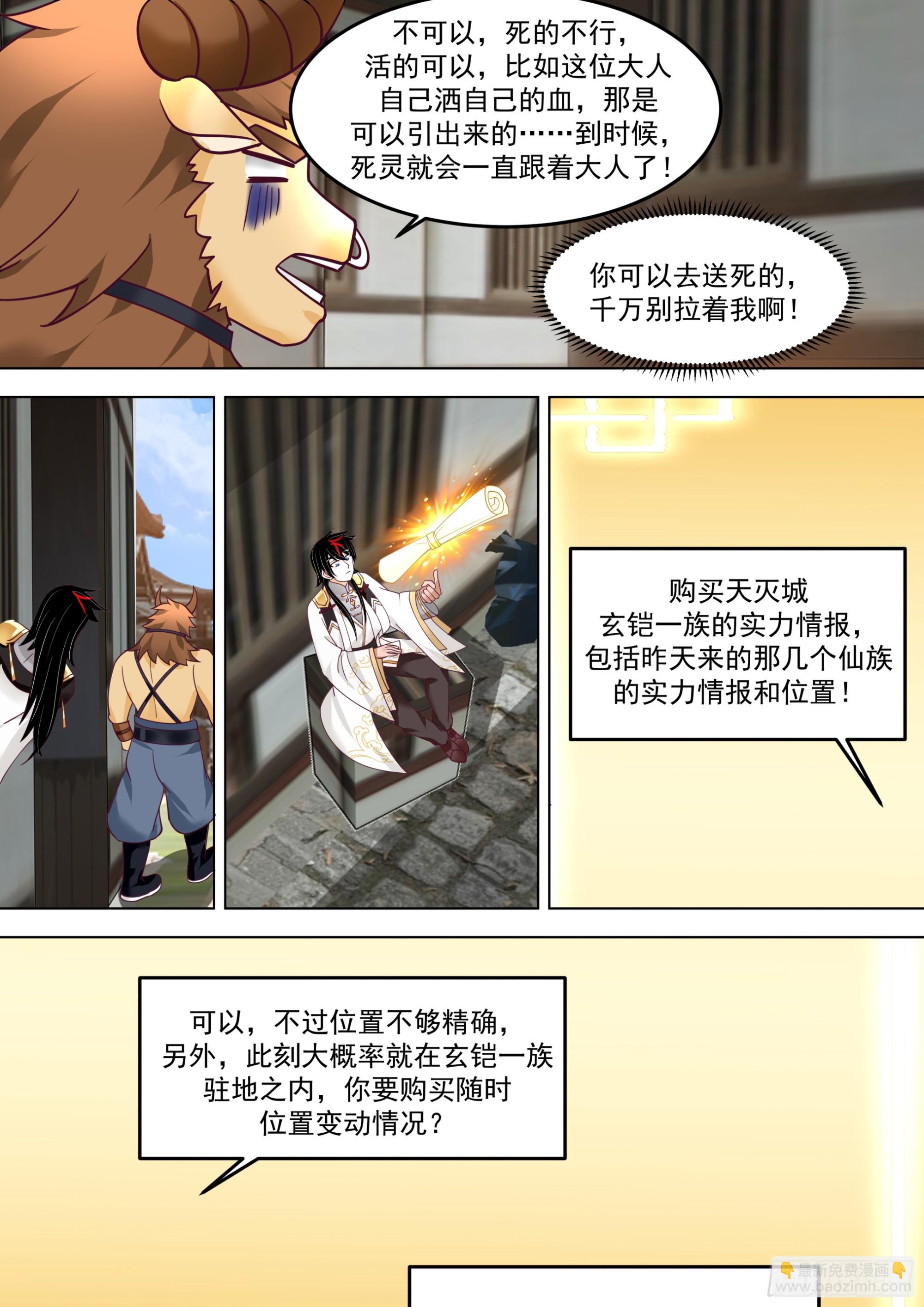 诸天战场篇-来场交易-第568话