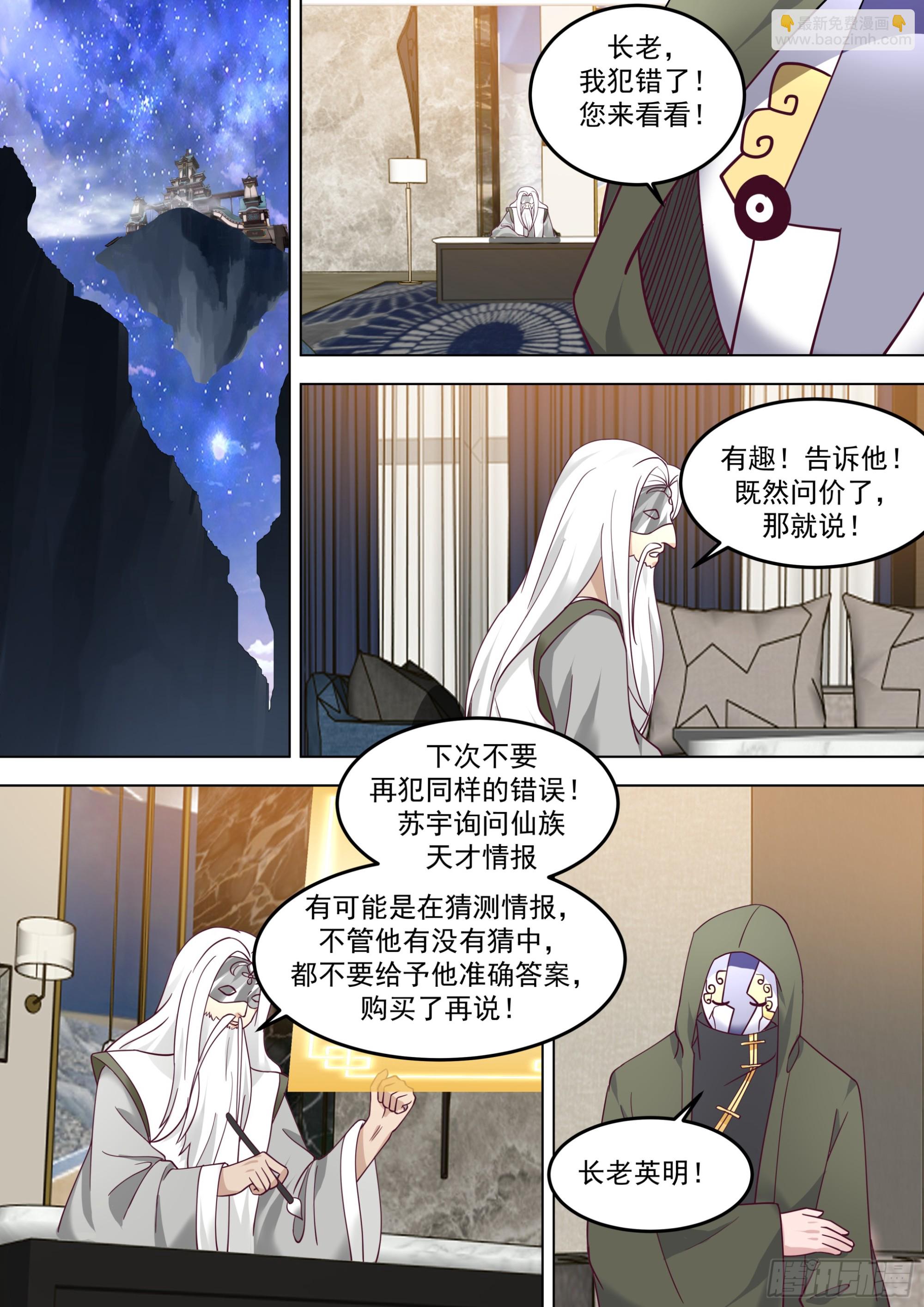 诸天战场篇-来场交易-第568话