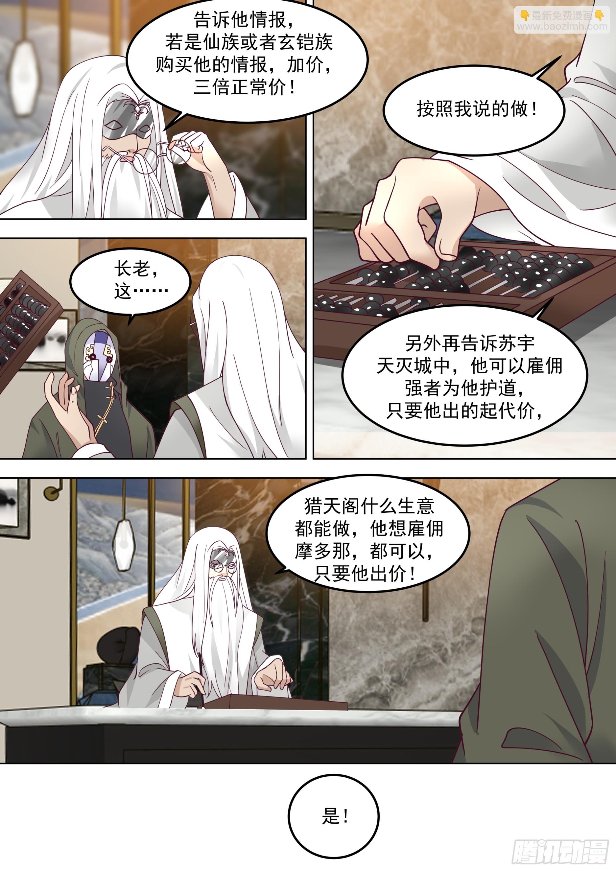 诸天战场篇-来场交易-第568话