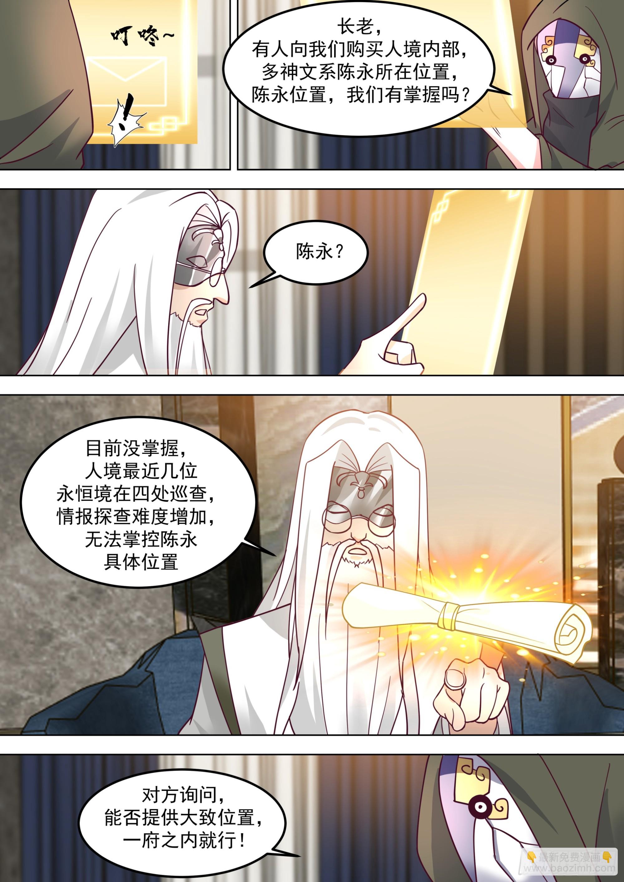 诸天战场篇-来场交易-第568话