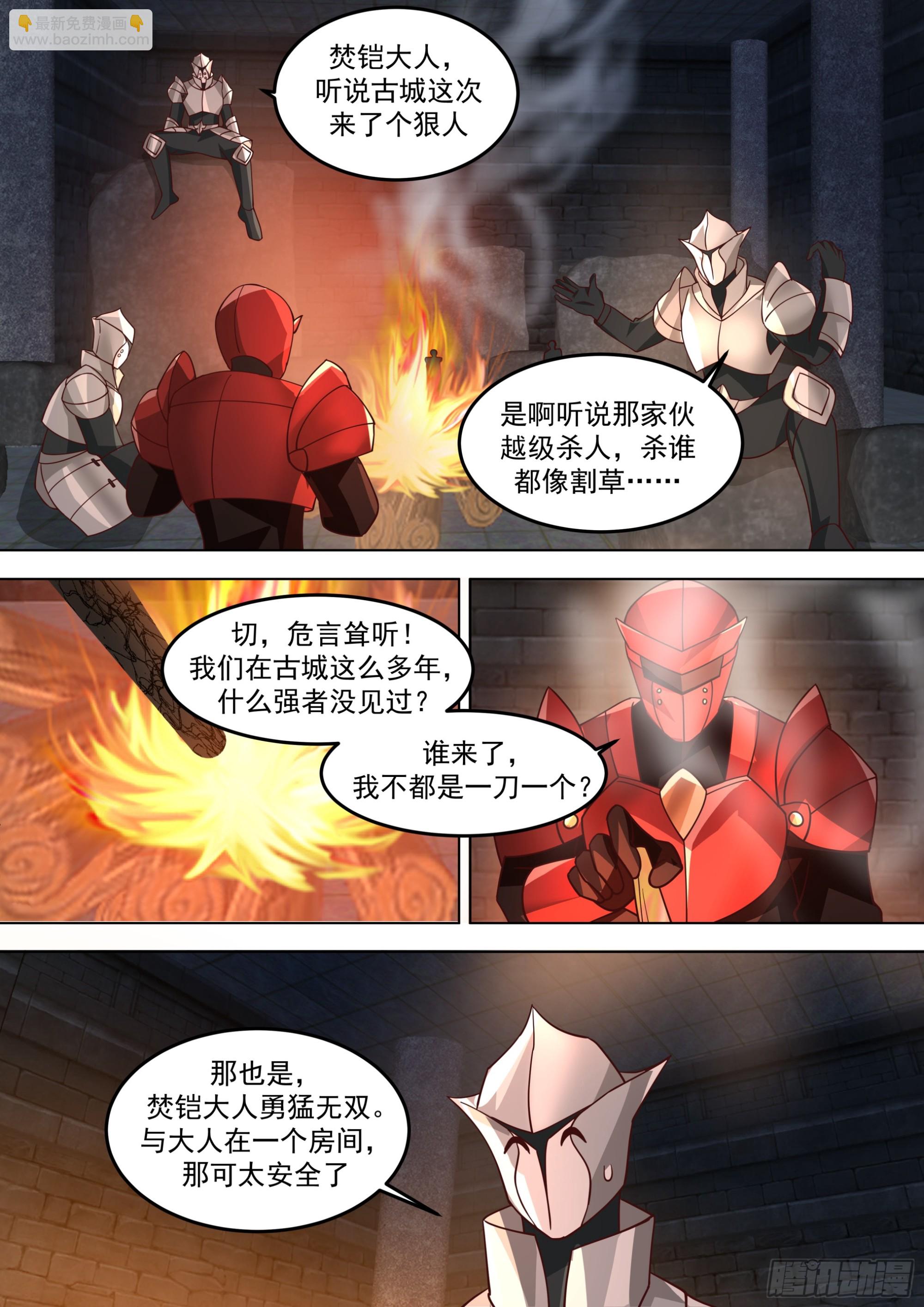 诸天战场篇-家被偷了-第570话