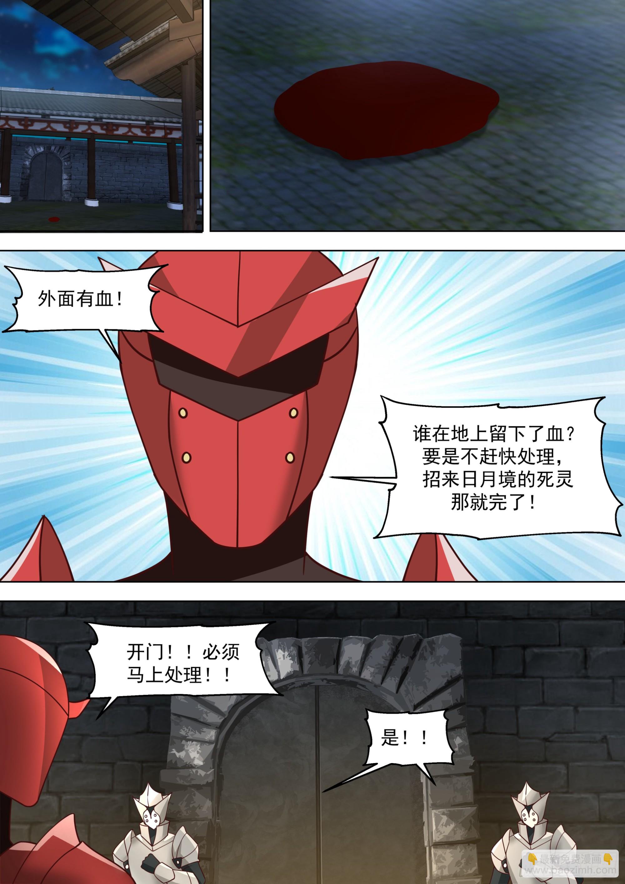 诸天战场篇-家被偷了-第570话