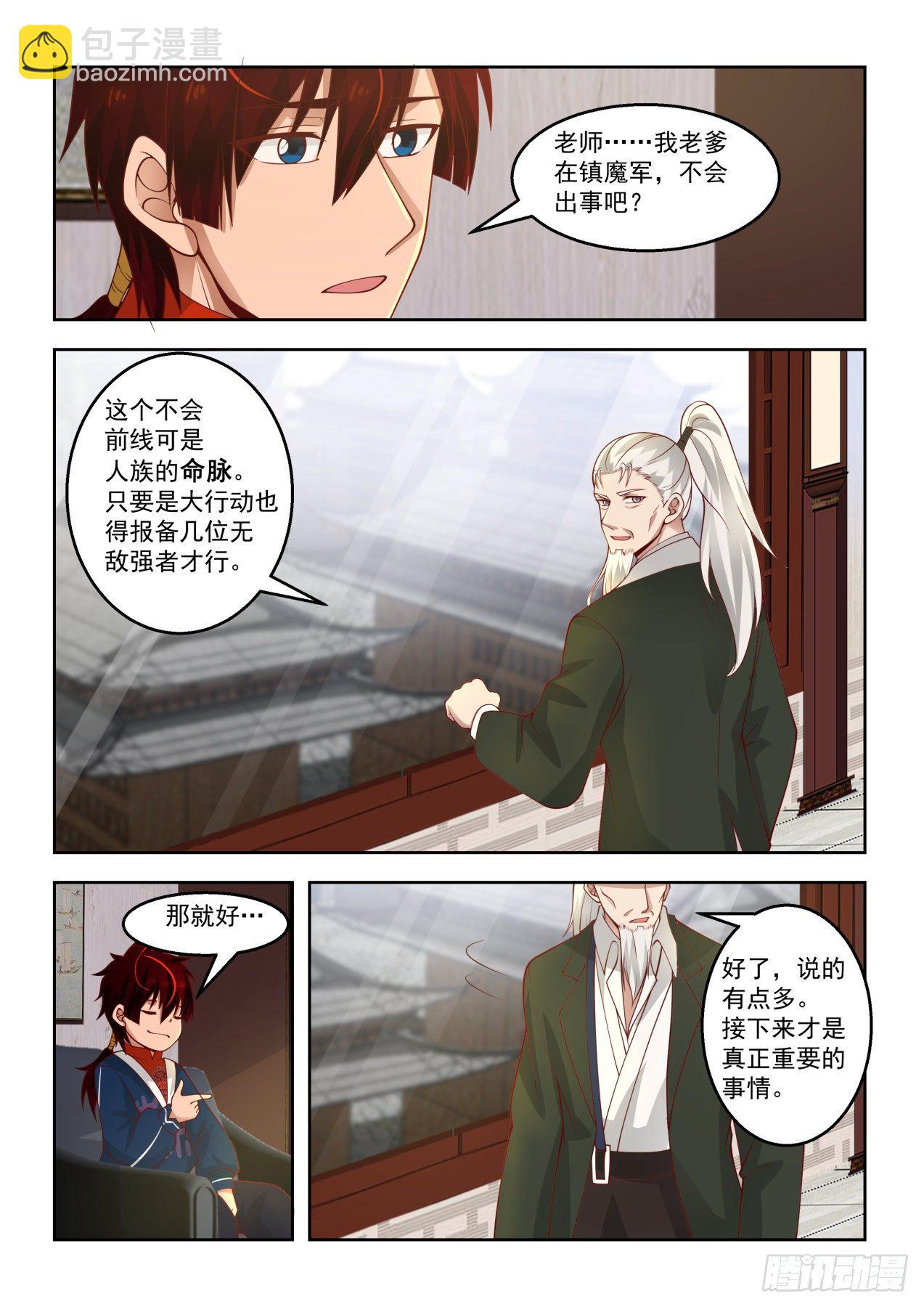 铁血大夏府-第58话