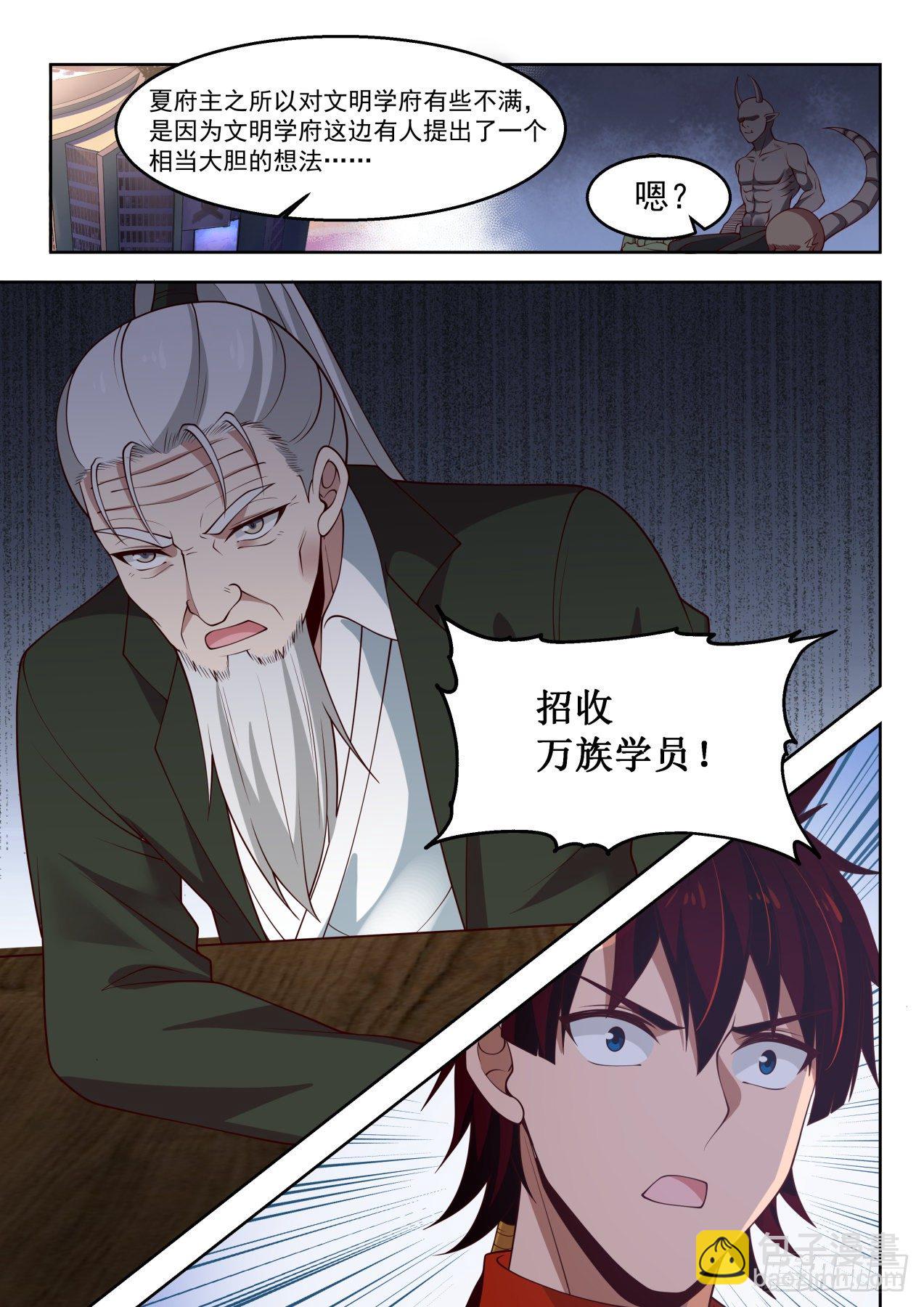 铁血大夏府-第58话