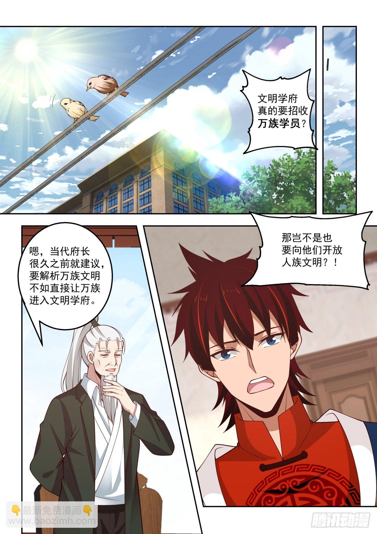 铁血大夏府-第58话