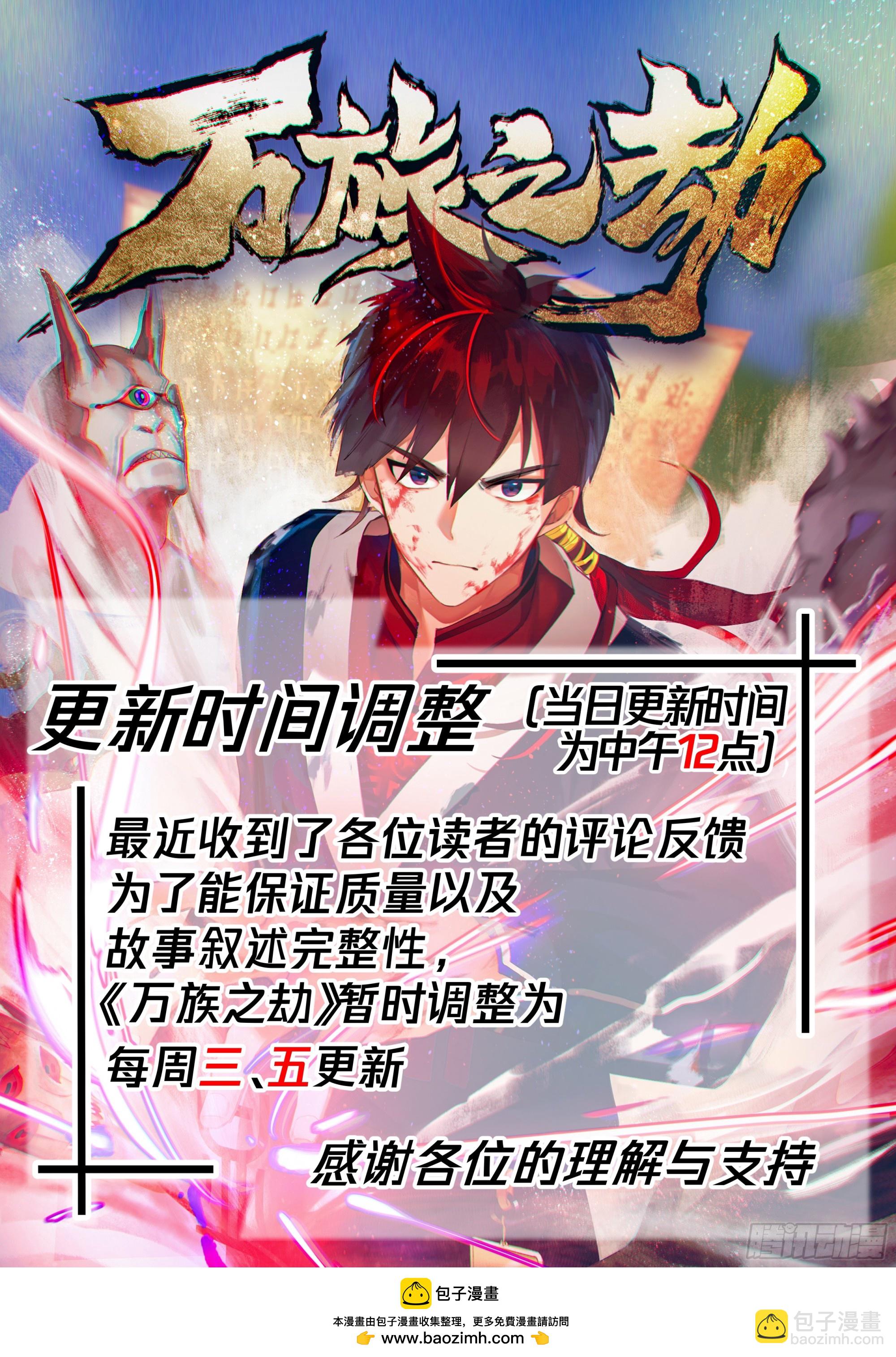 诸天战场篇-天罗地网-第572话