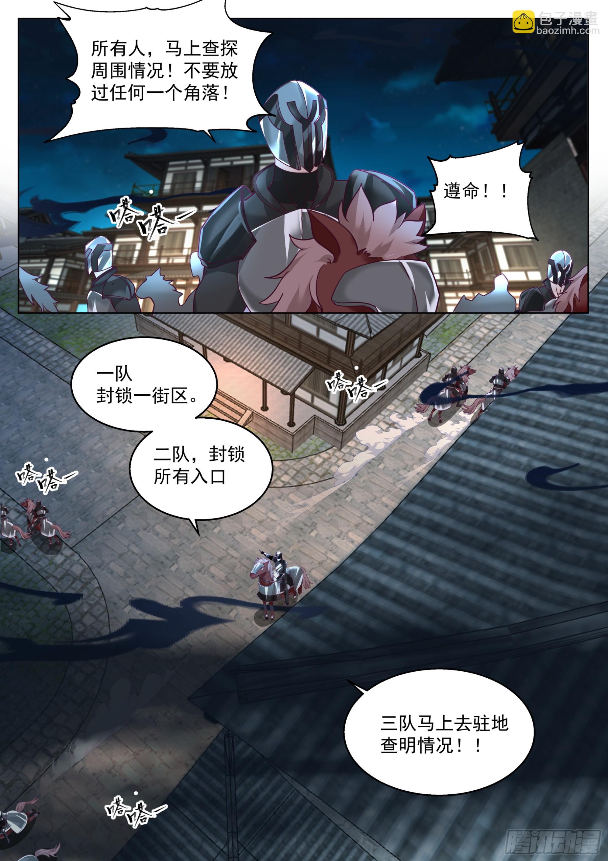 诸天战场篇-天罗地网-第572话
