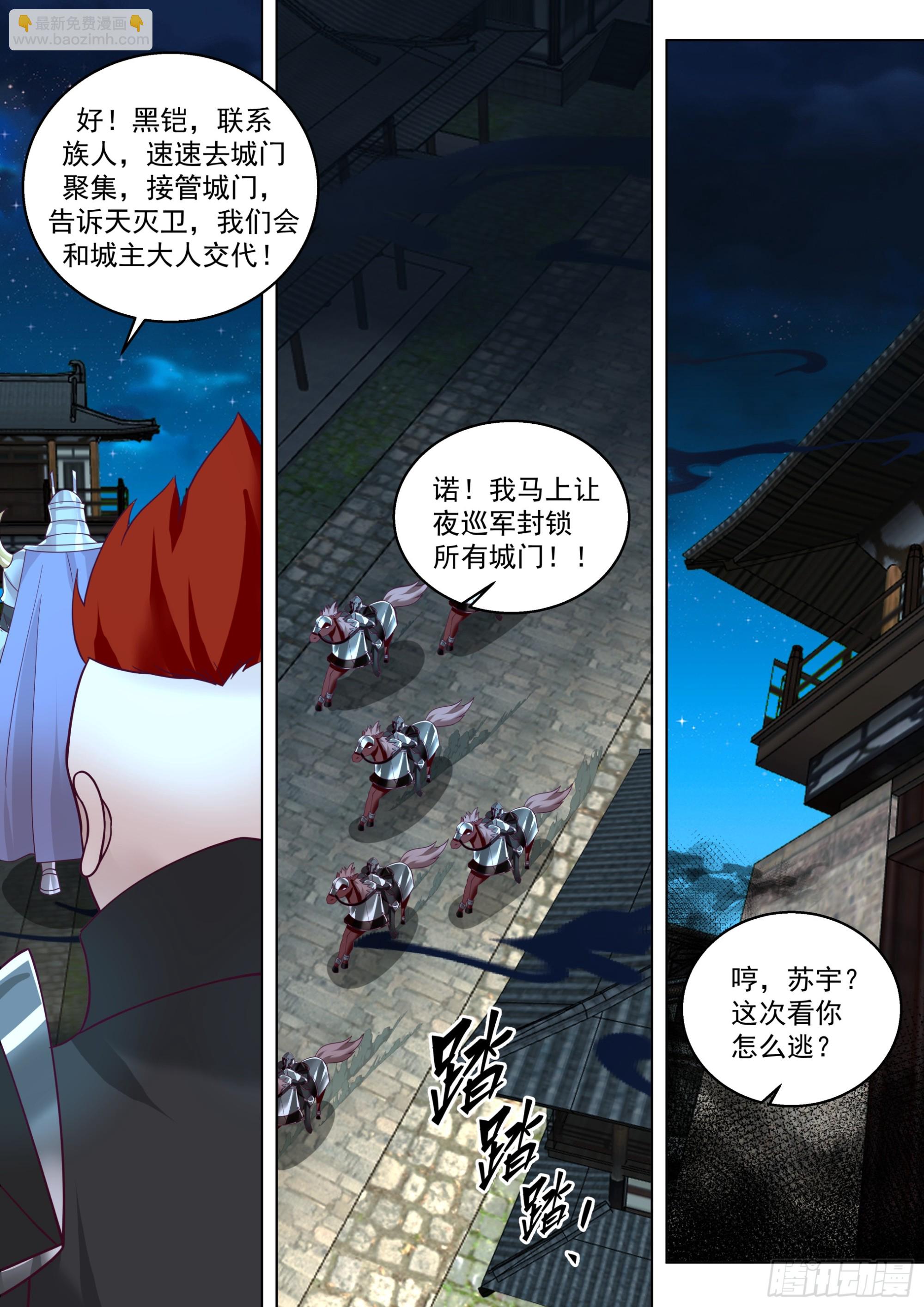 诸天战场篇-天罗地网-第572话