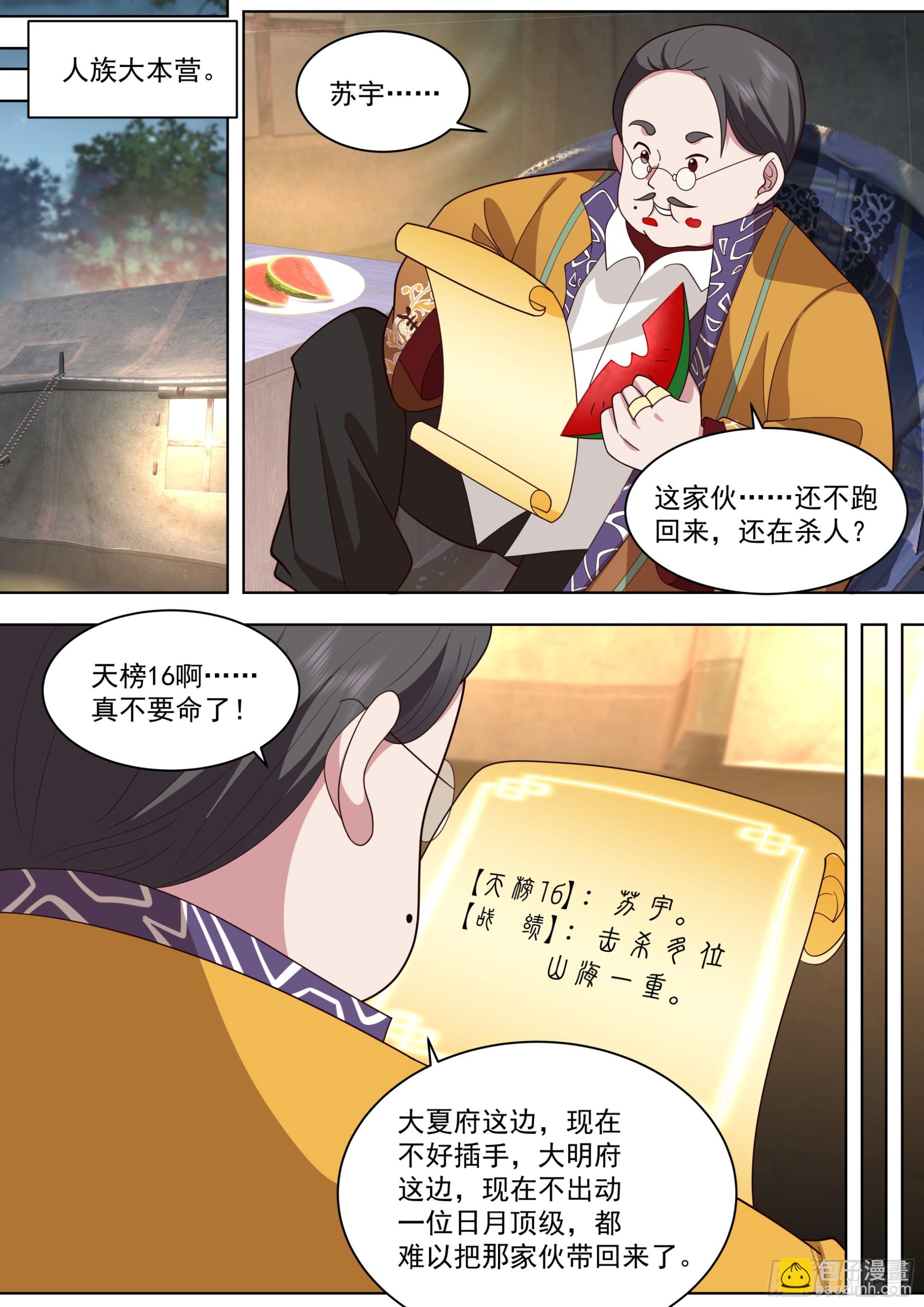 天灭古城篇-那个令牌，我也有呢-第574话