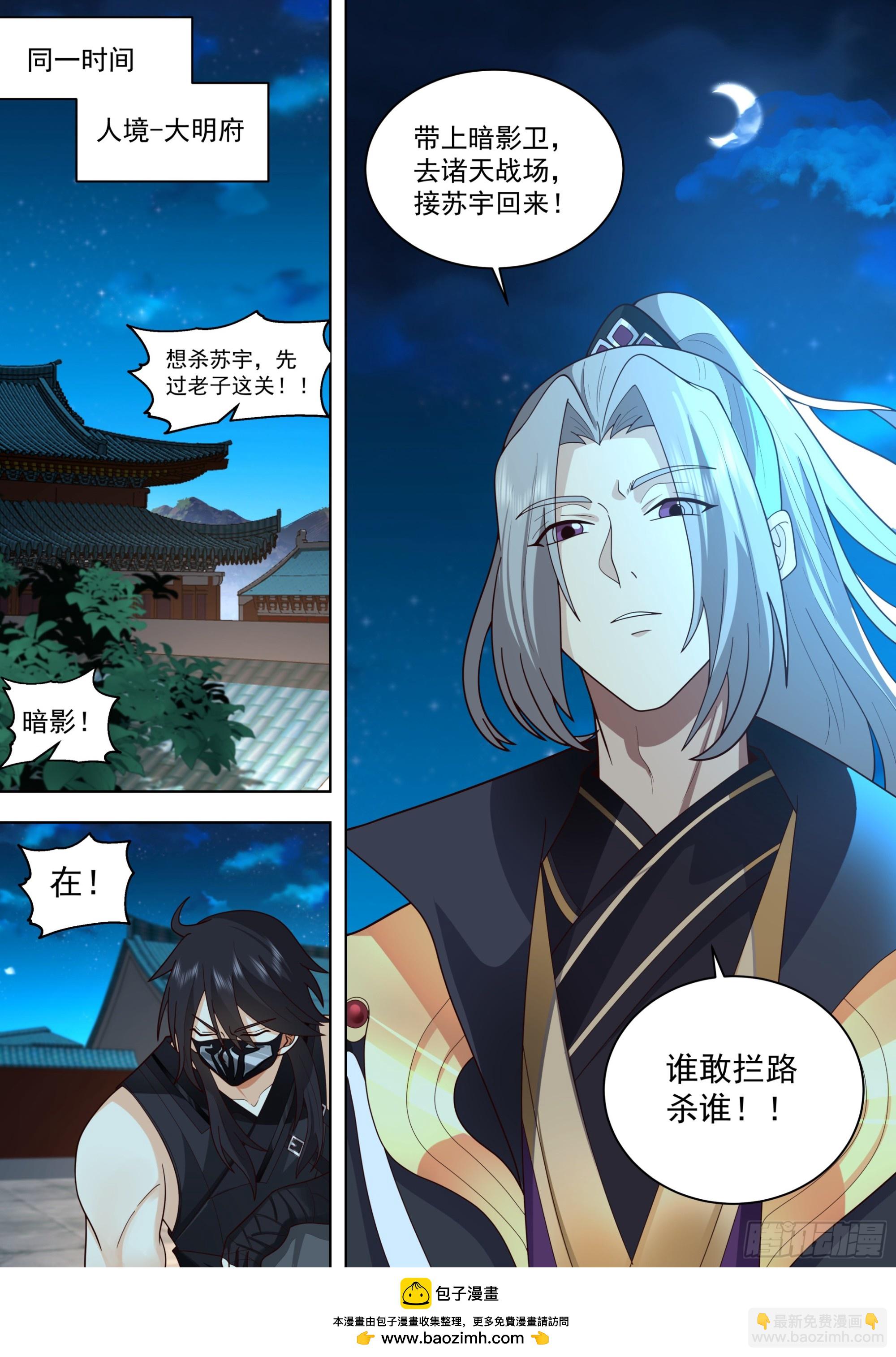 天灭古城篇-那个令牌，我也有呢-第574话