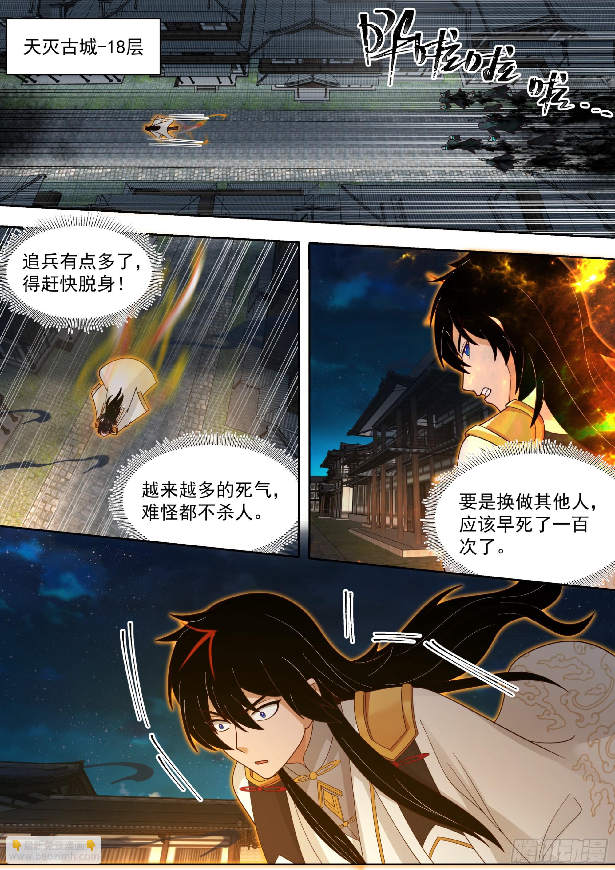 天灭古城篇-那个令牌，我也有呢-第574话