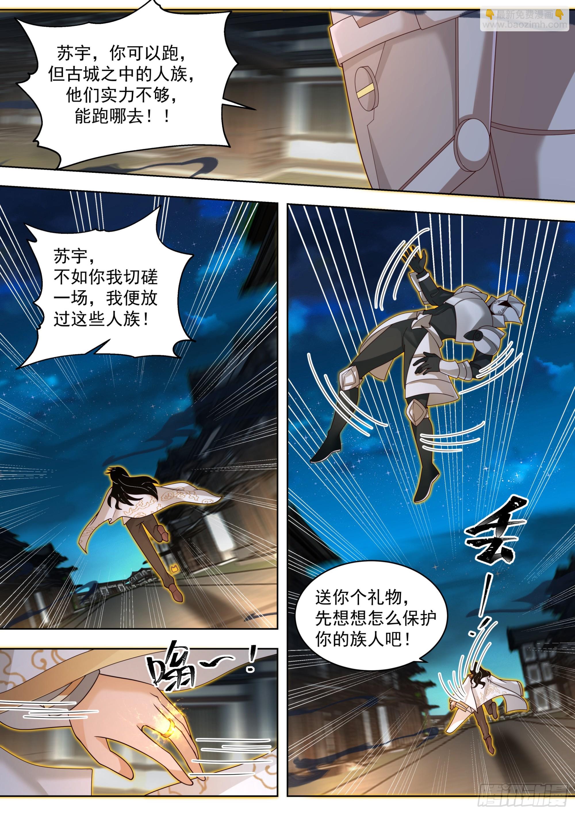 天灭古城篇-那个令牌，我也有呢-第574话