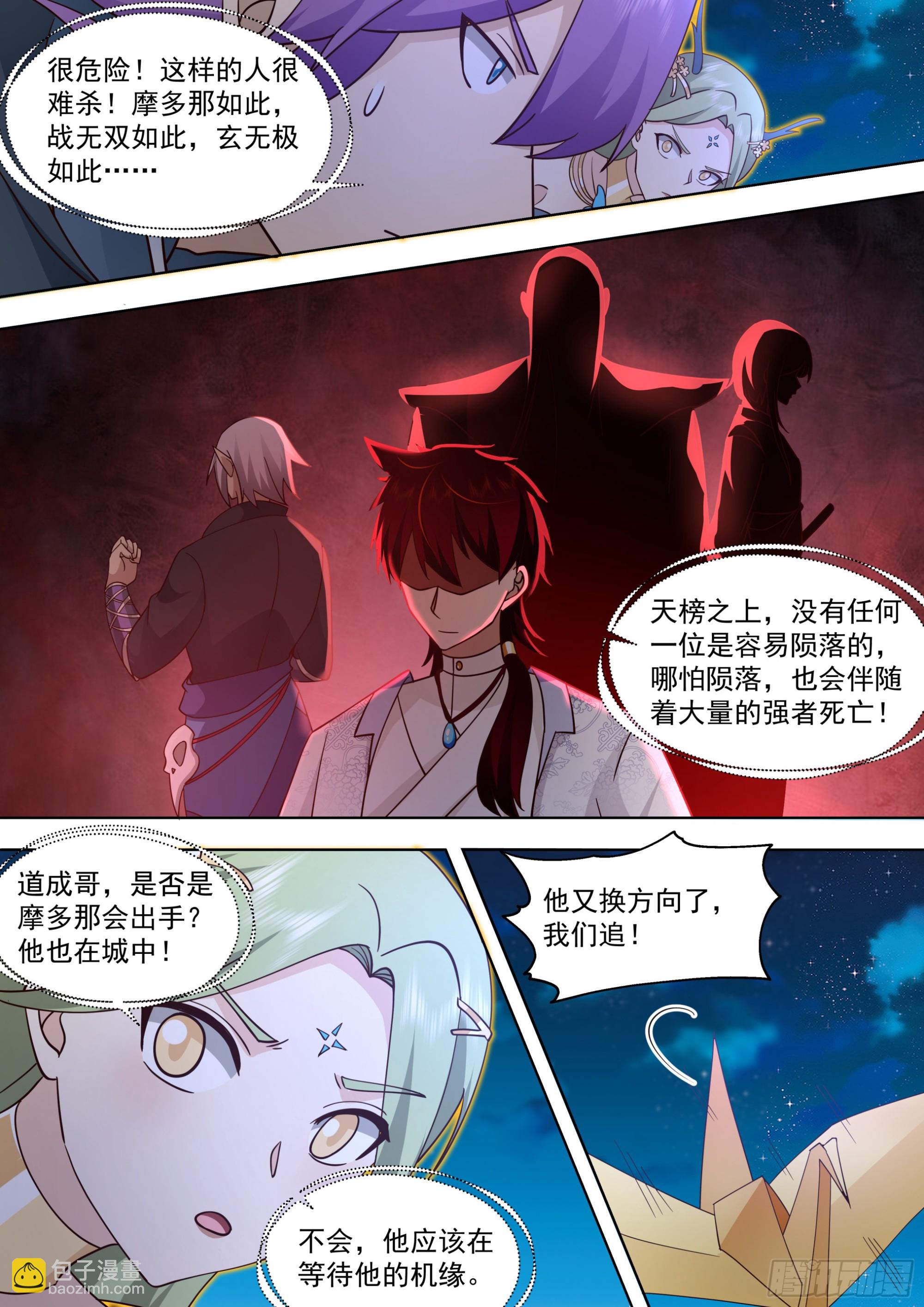 猎人总是以猎物姿态出现-第576话