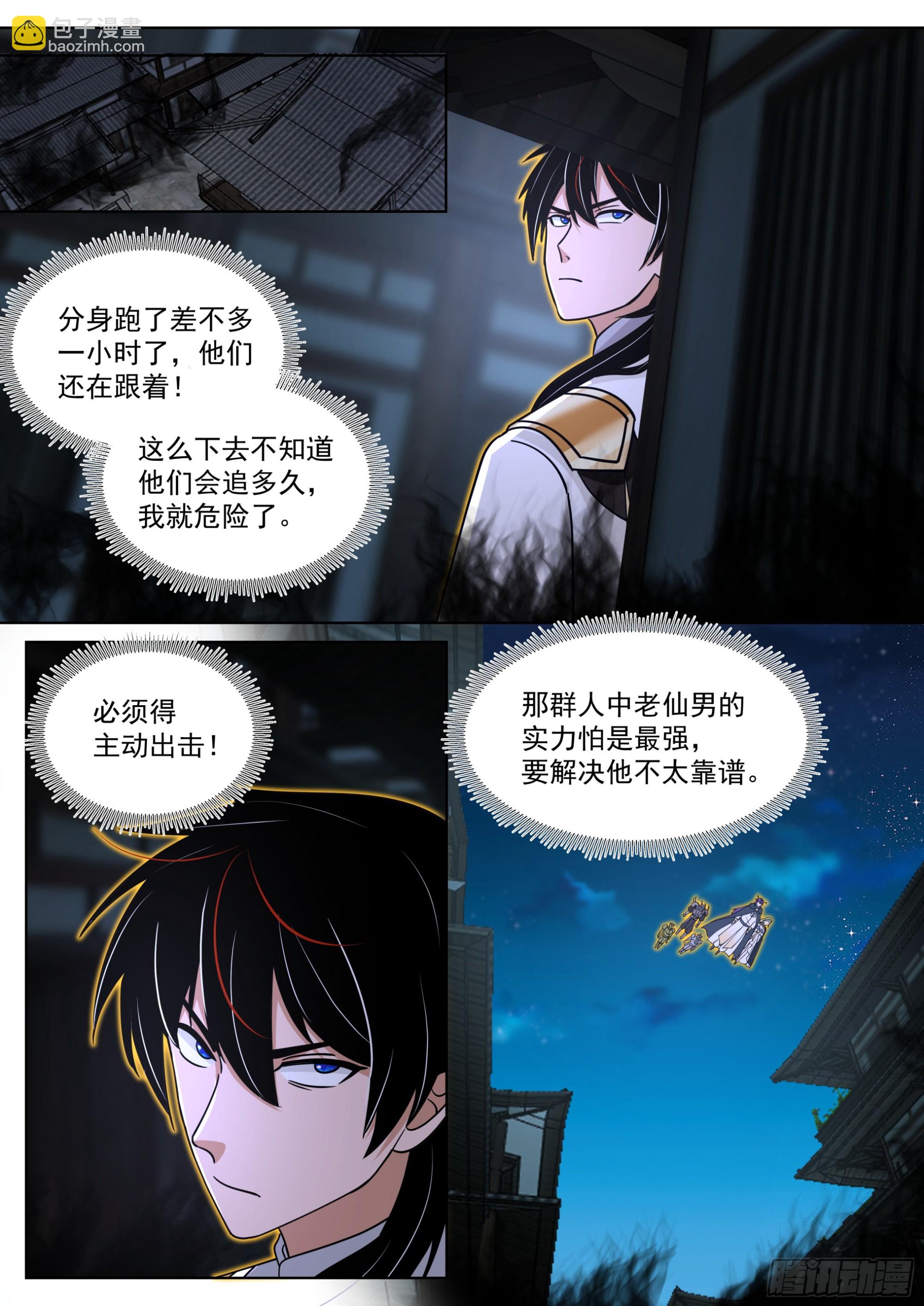 猎人总是以猎物姿态出现-第576话