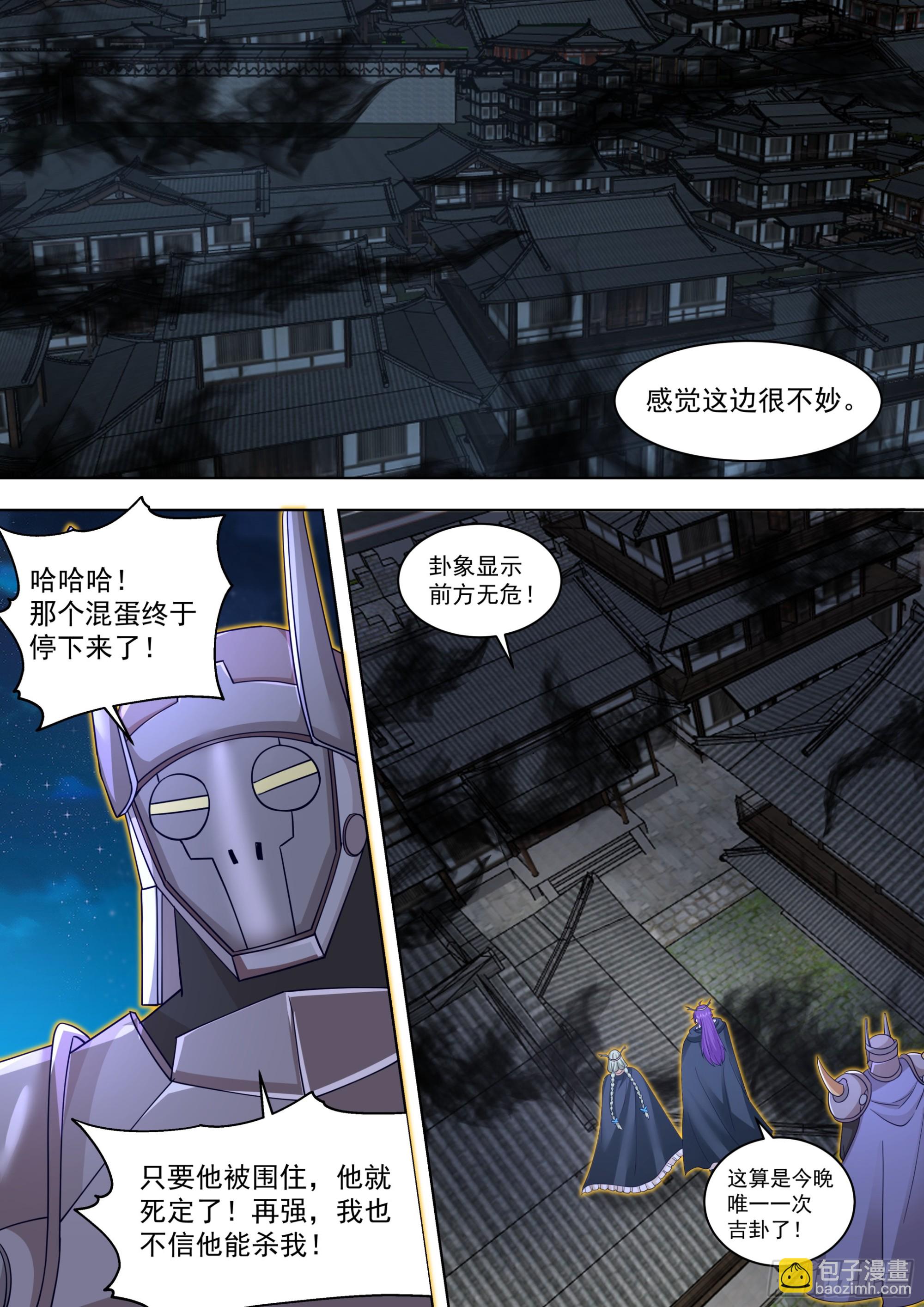 猎人总是以猎物姿态出现-第576话