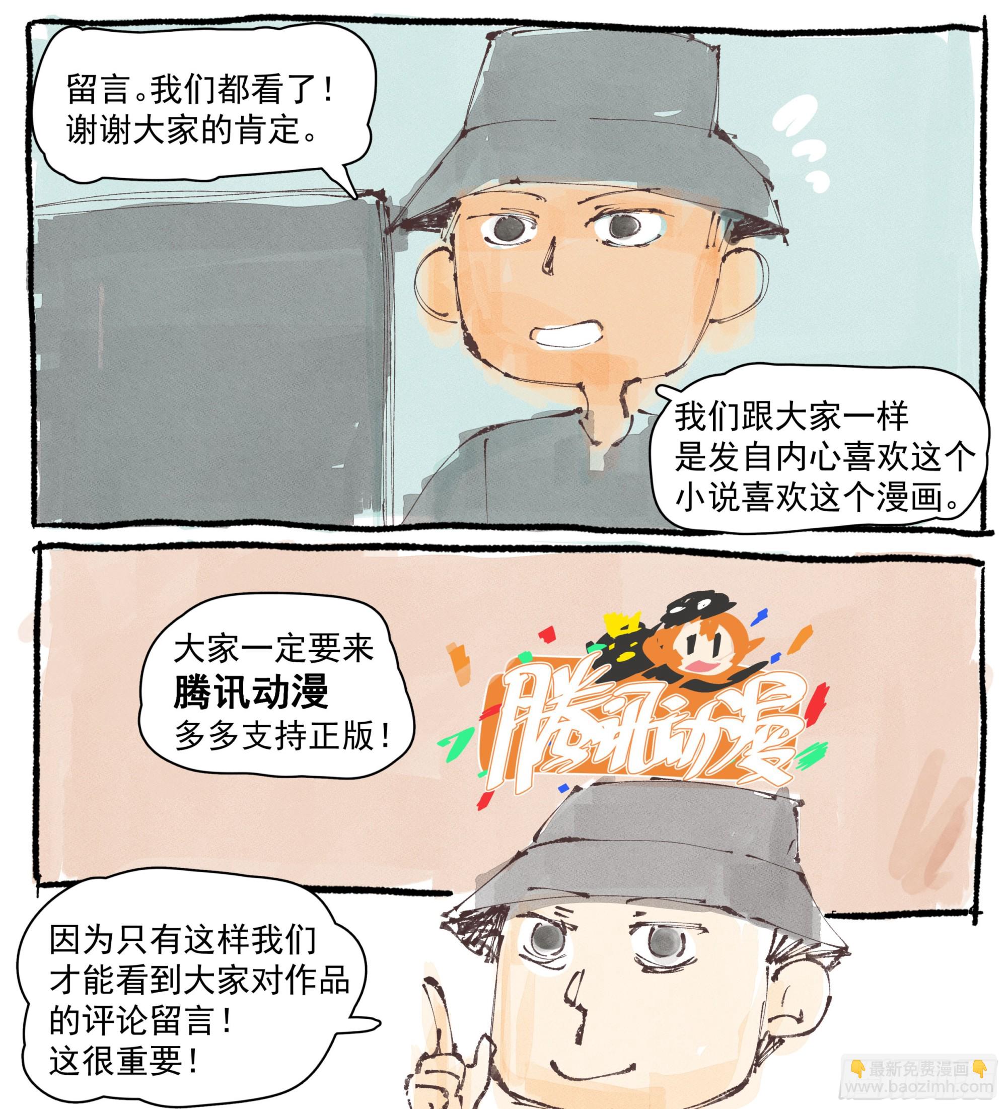 猎人总是以猎物姿态出现-第576话