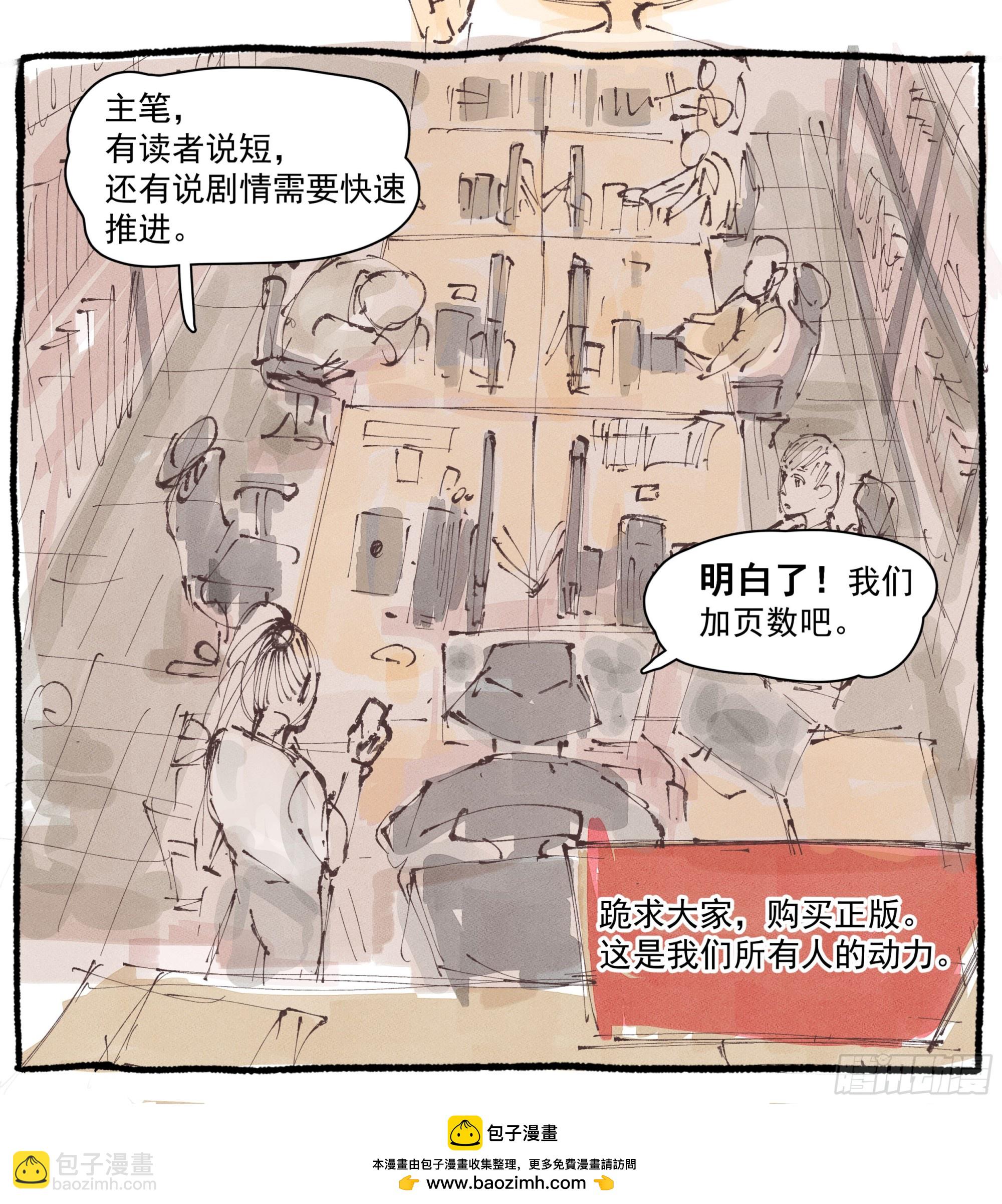 猎人总是以猎物姿态出现-第576话