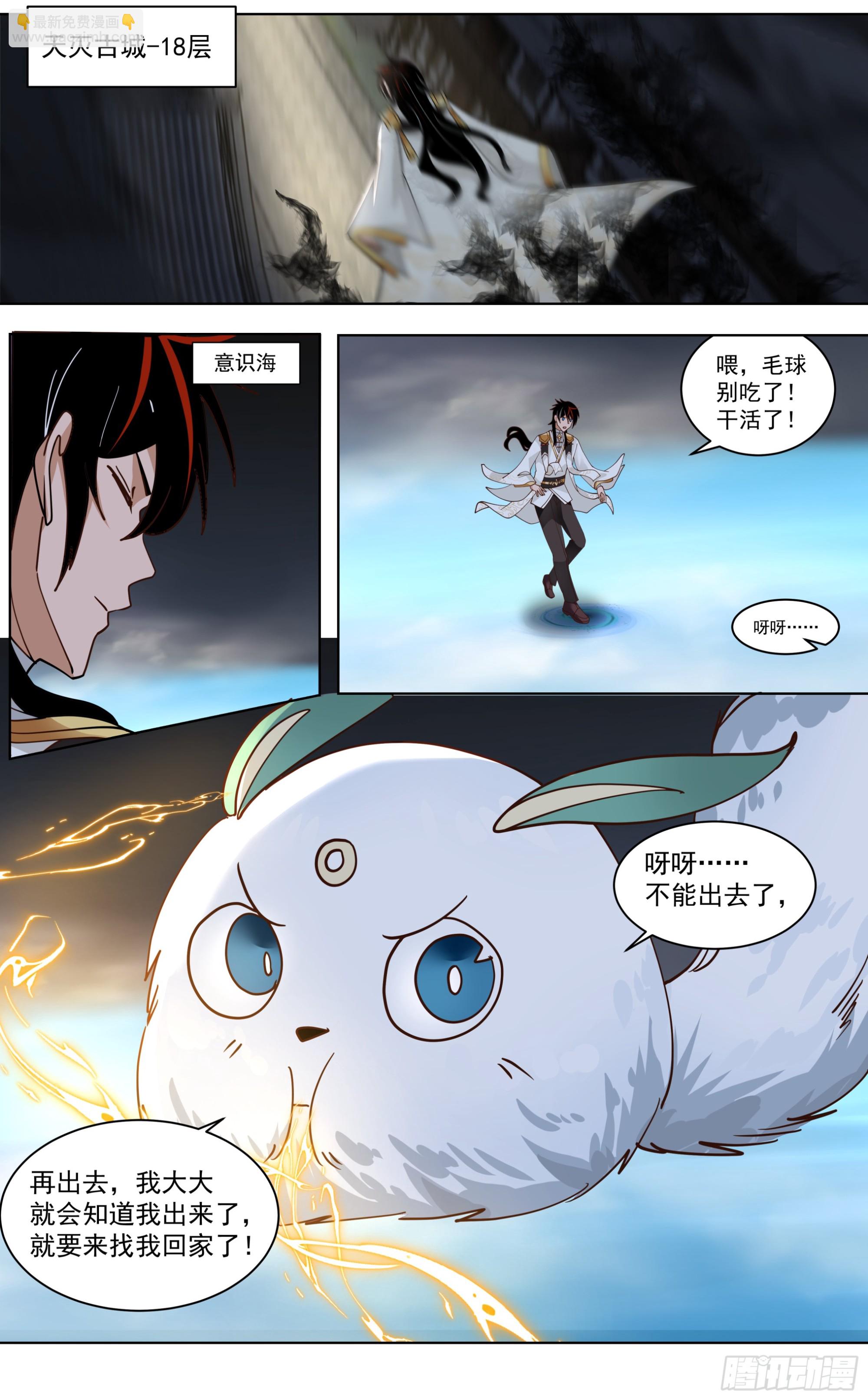 猎人总是以猎物姿态出现-第576话