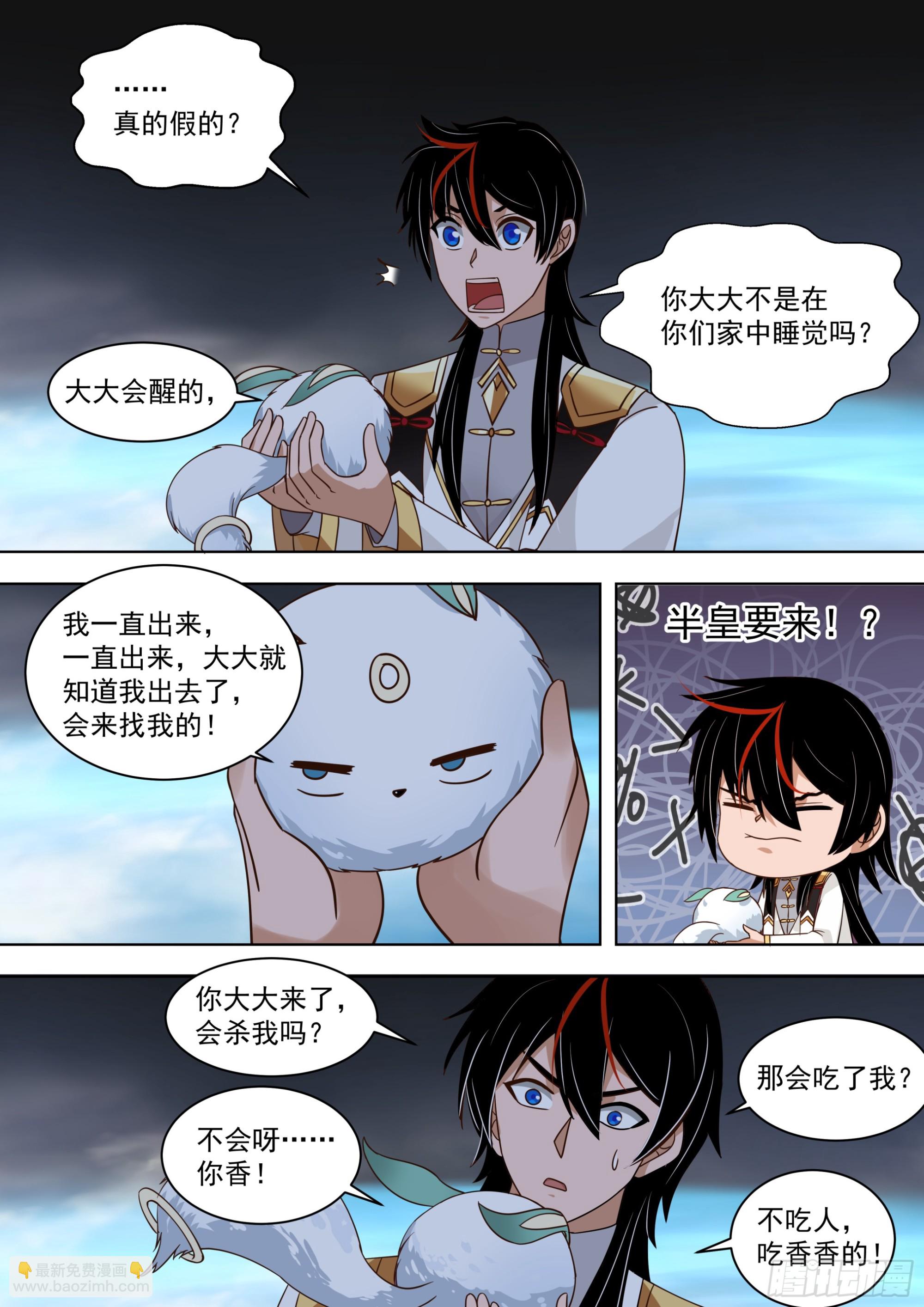 猎人总是以猎物姿态出现-第576话