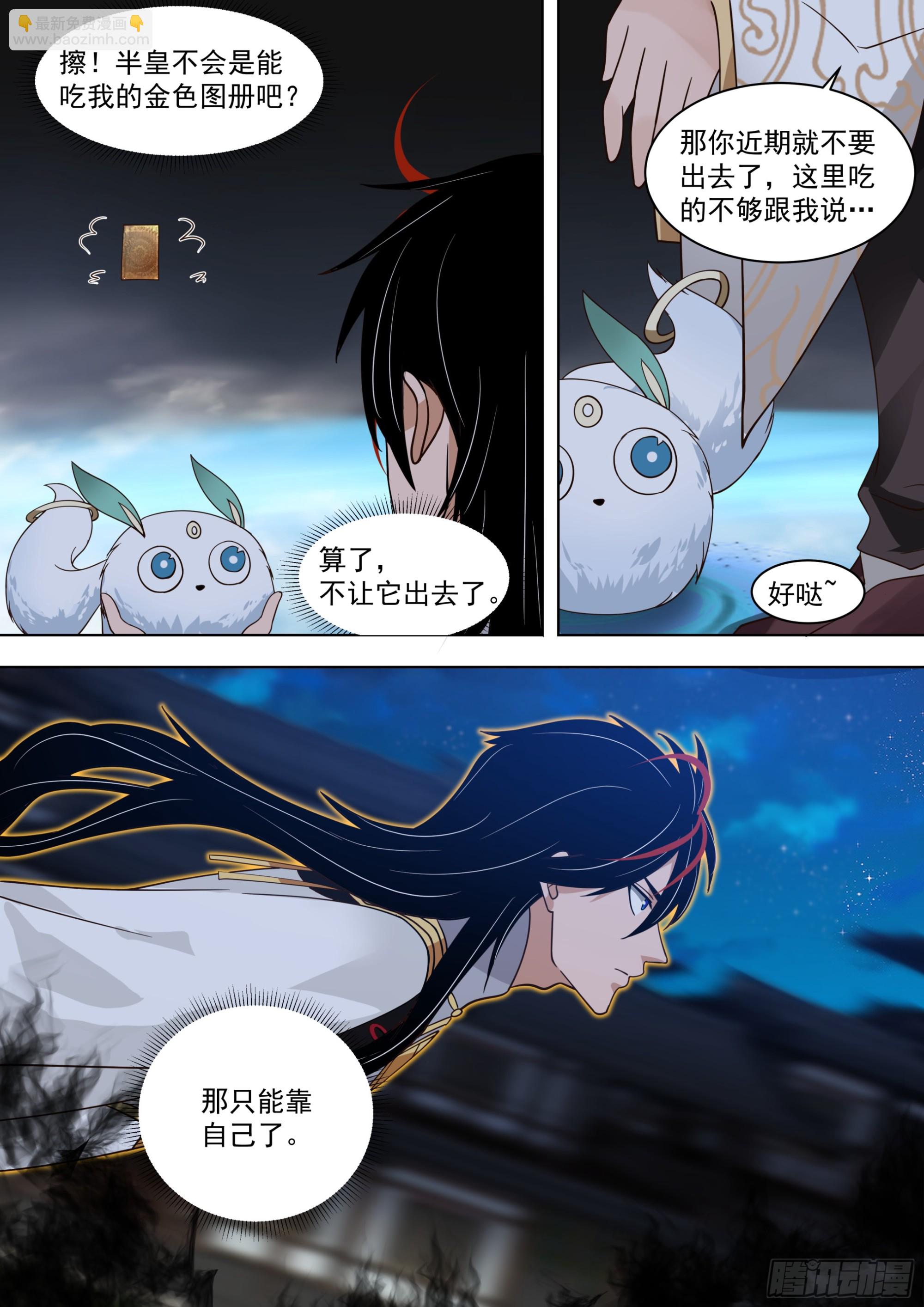 猎人总是以猎物姿态出现-第576话