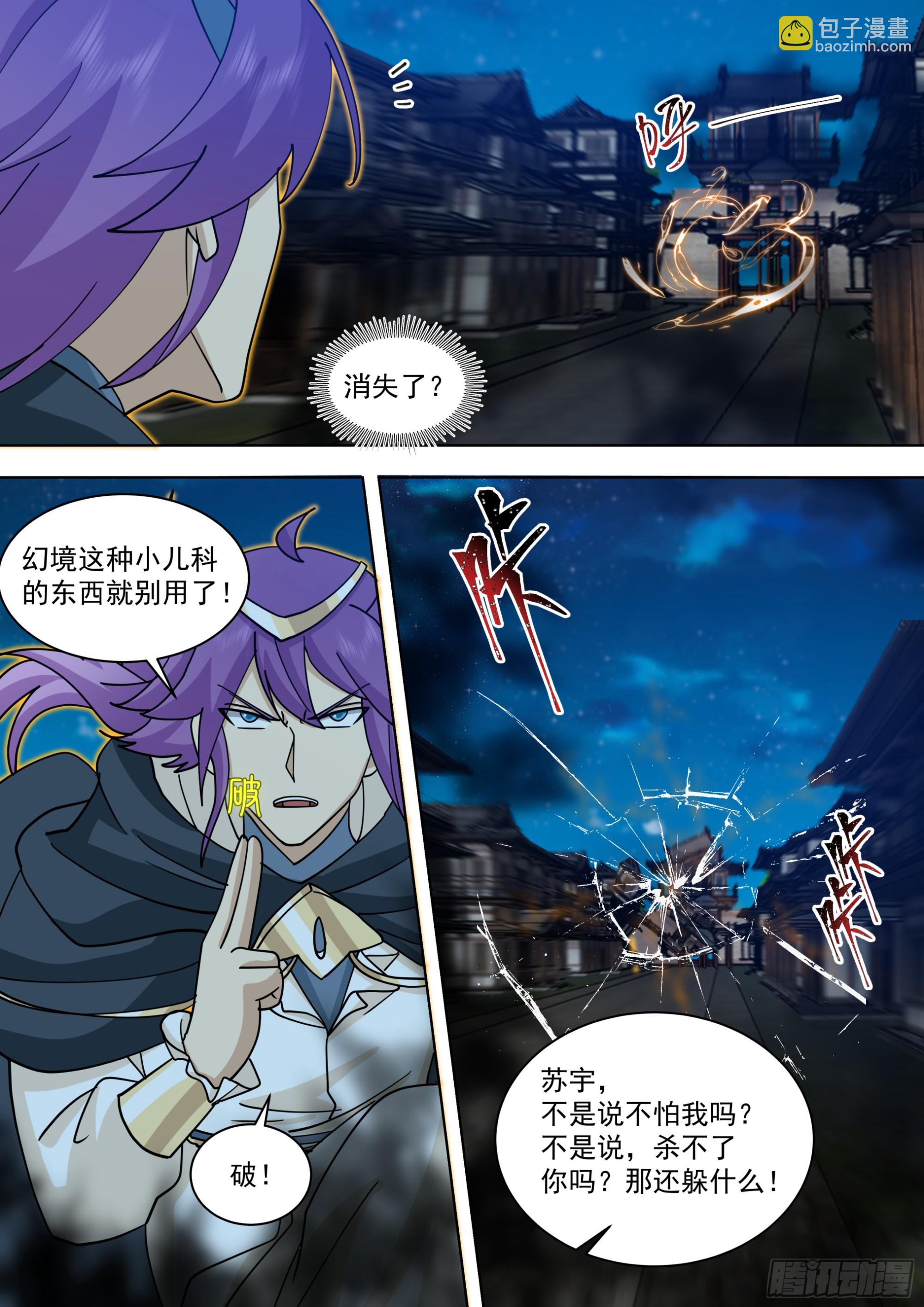 天灭古城篇-无处可逃-第578话