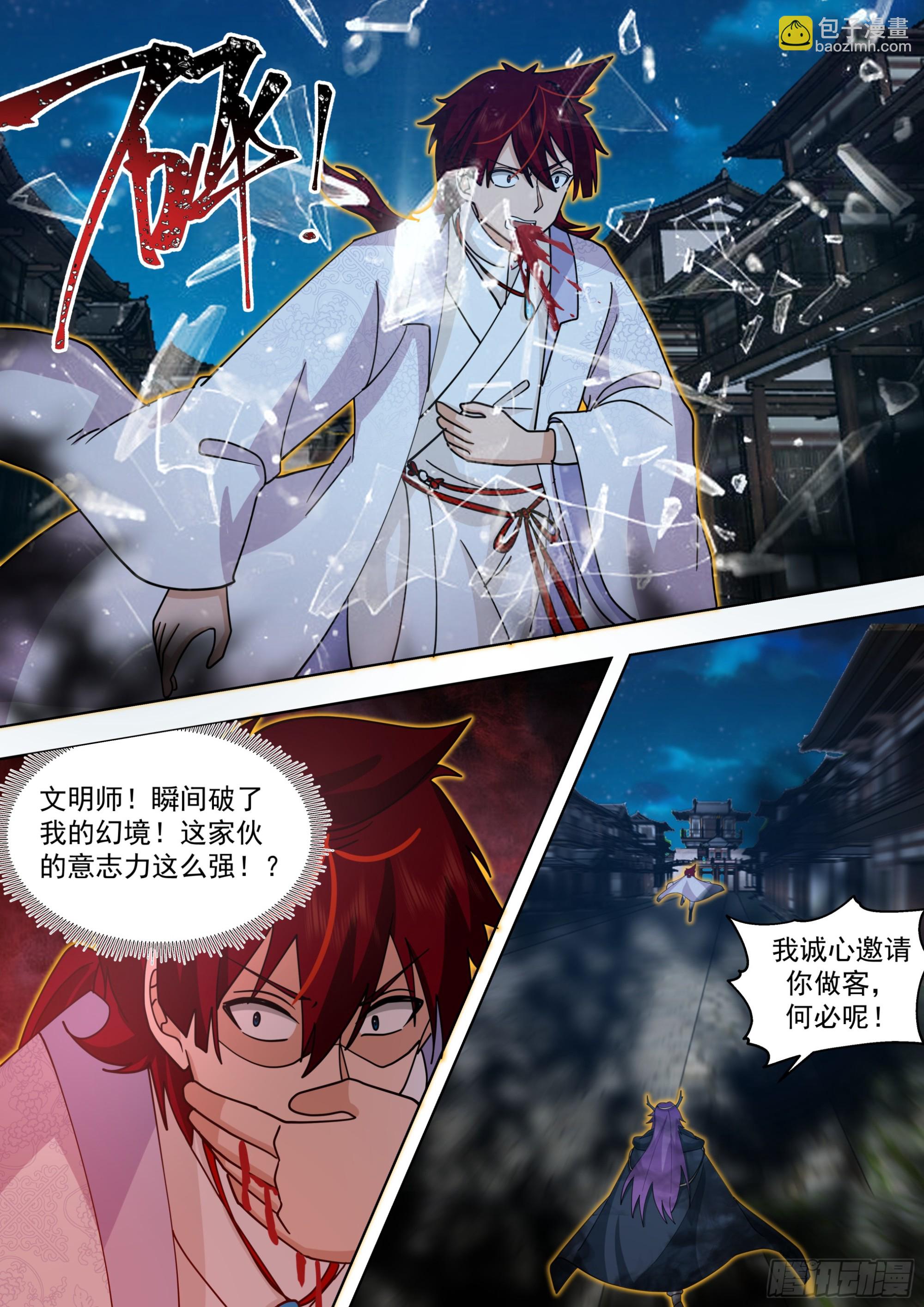 天灭古城篇-无处可逃-第578话