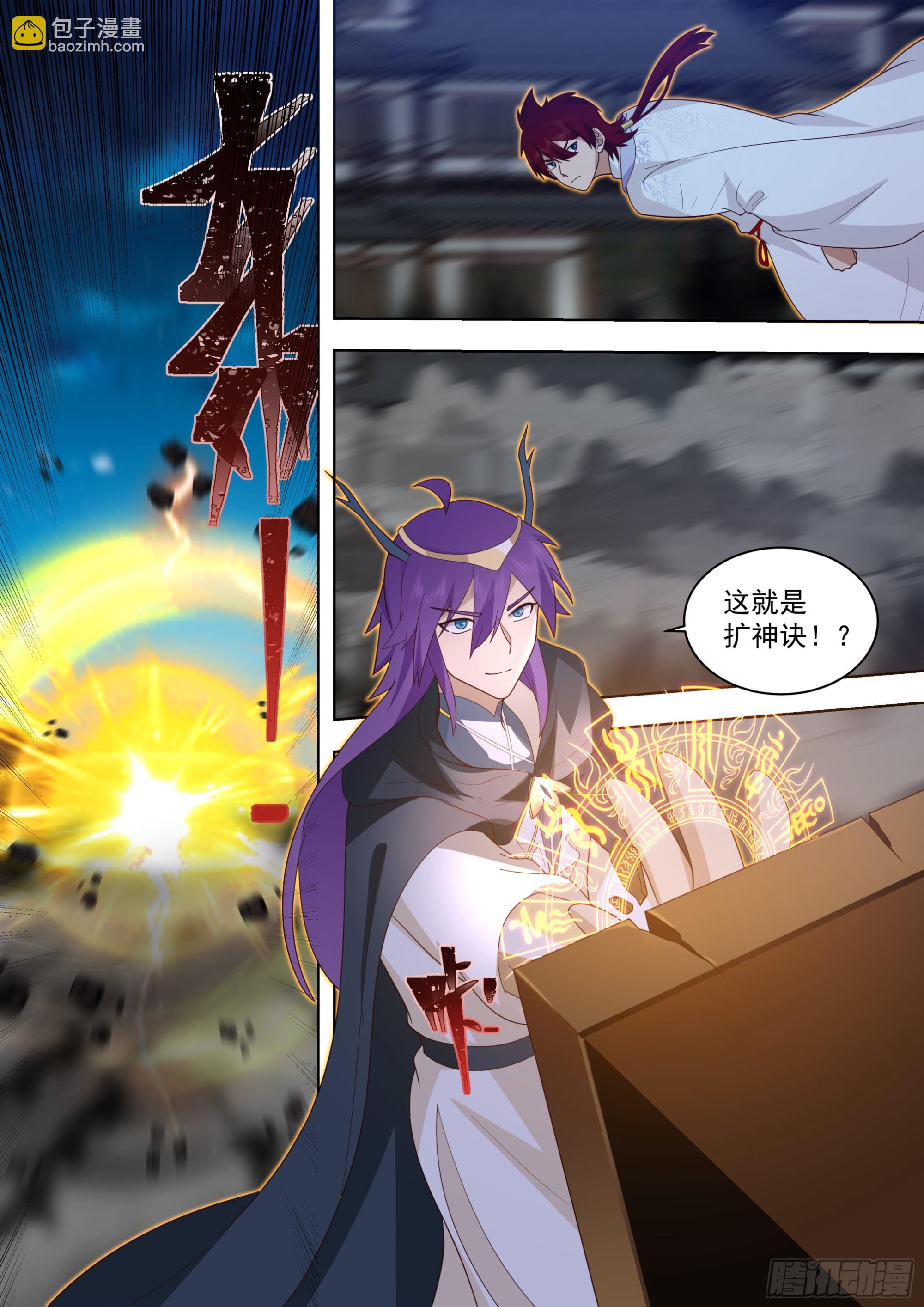 天灭古城篇-无处可逃-第578话