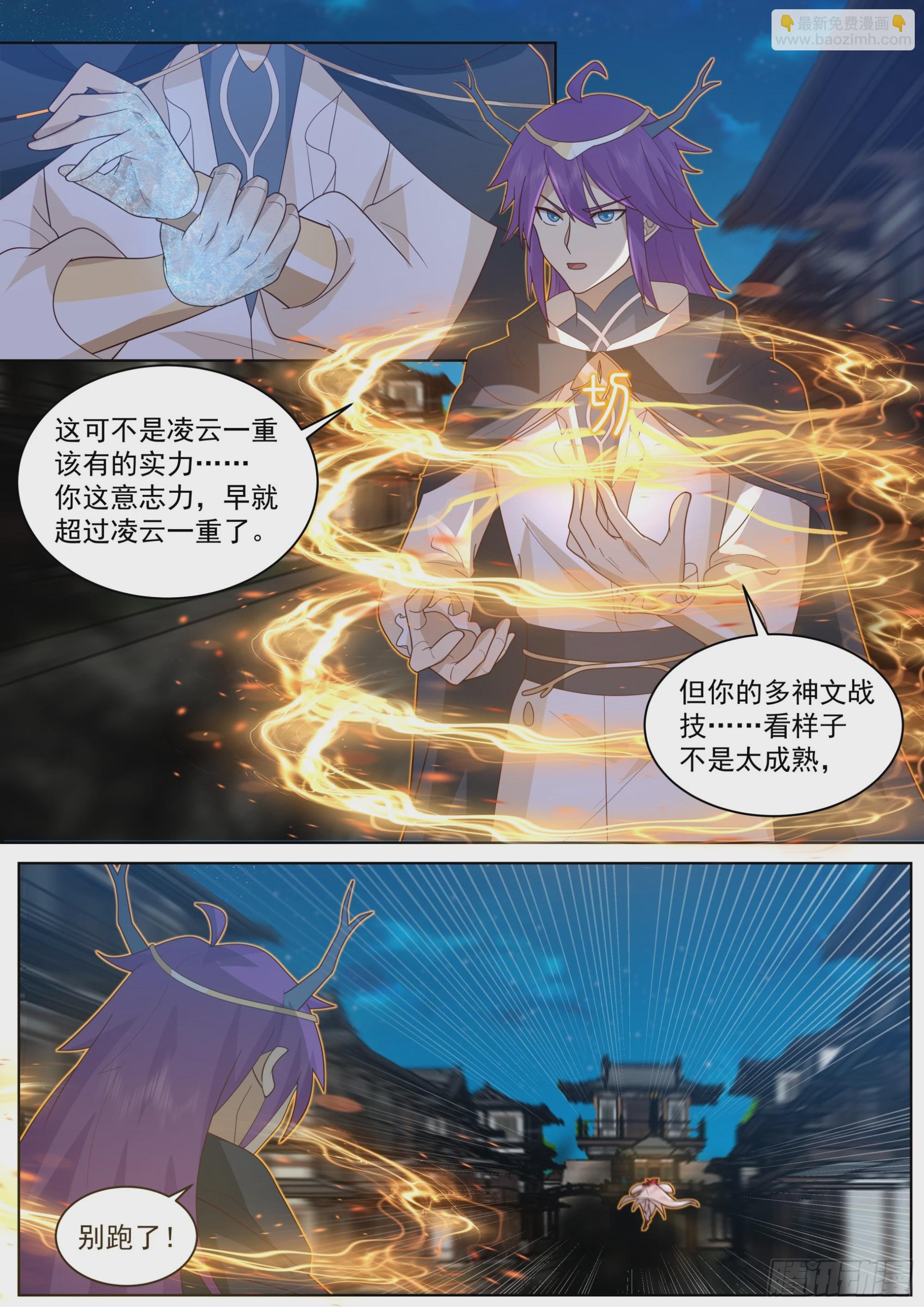 天灭古城篇-无处可逃-第578话