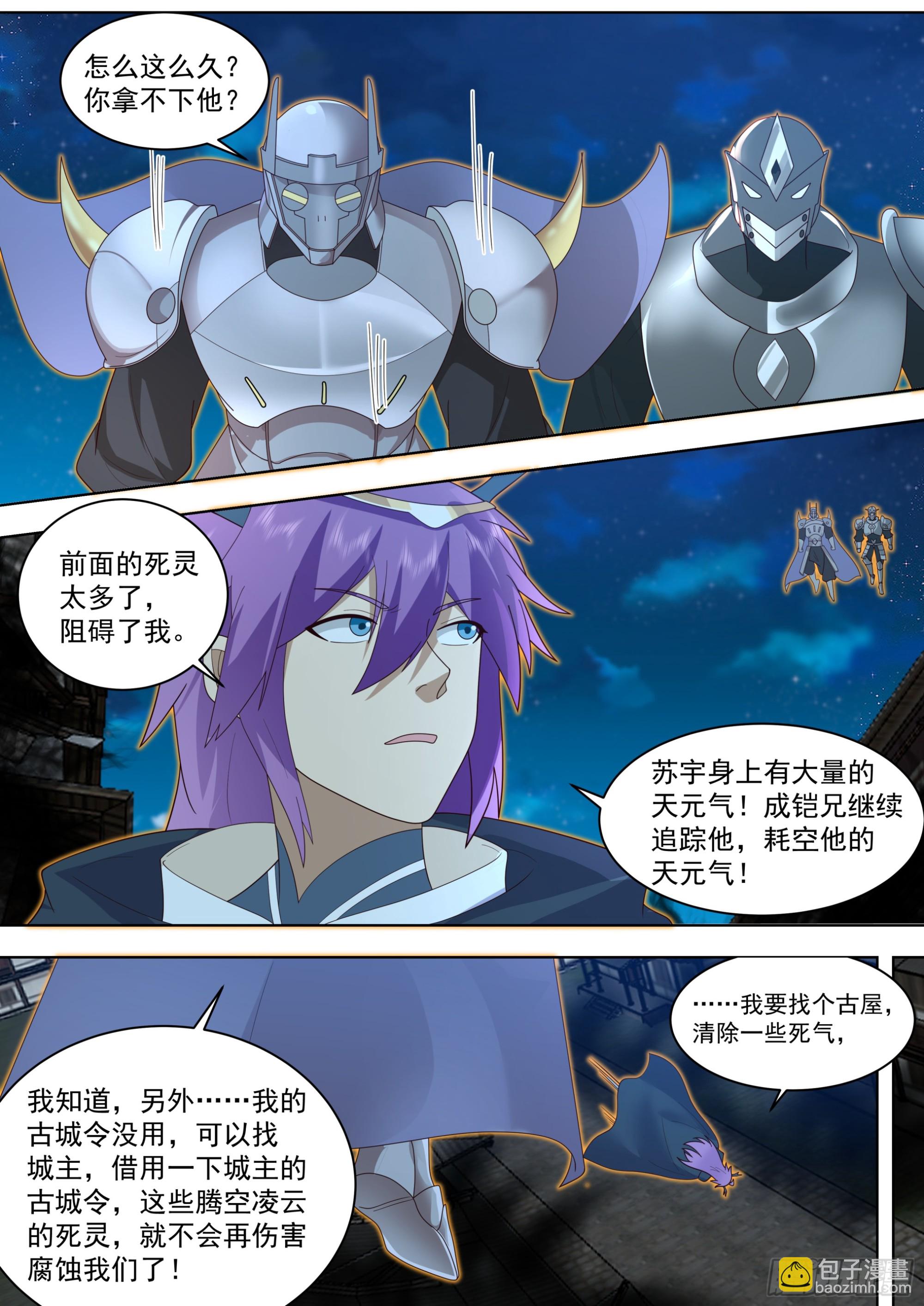 天灭古城篇-无处可逃-第578话