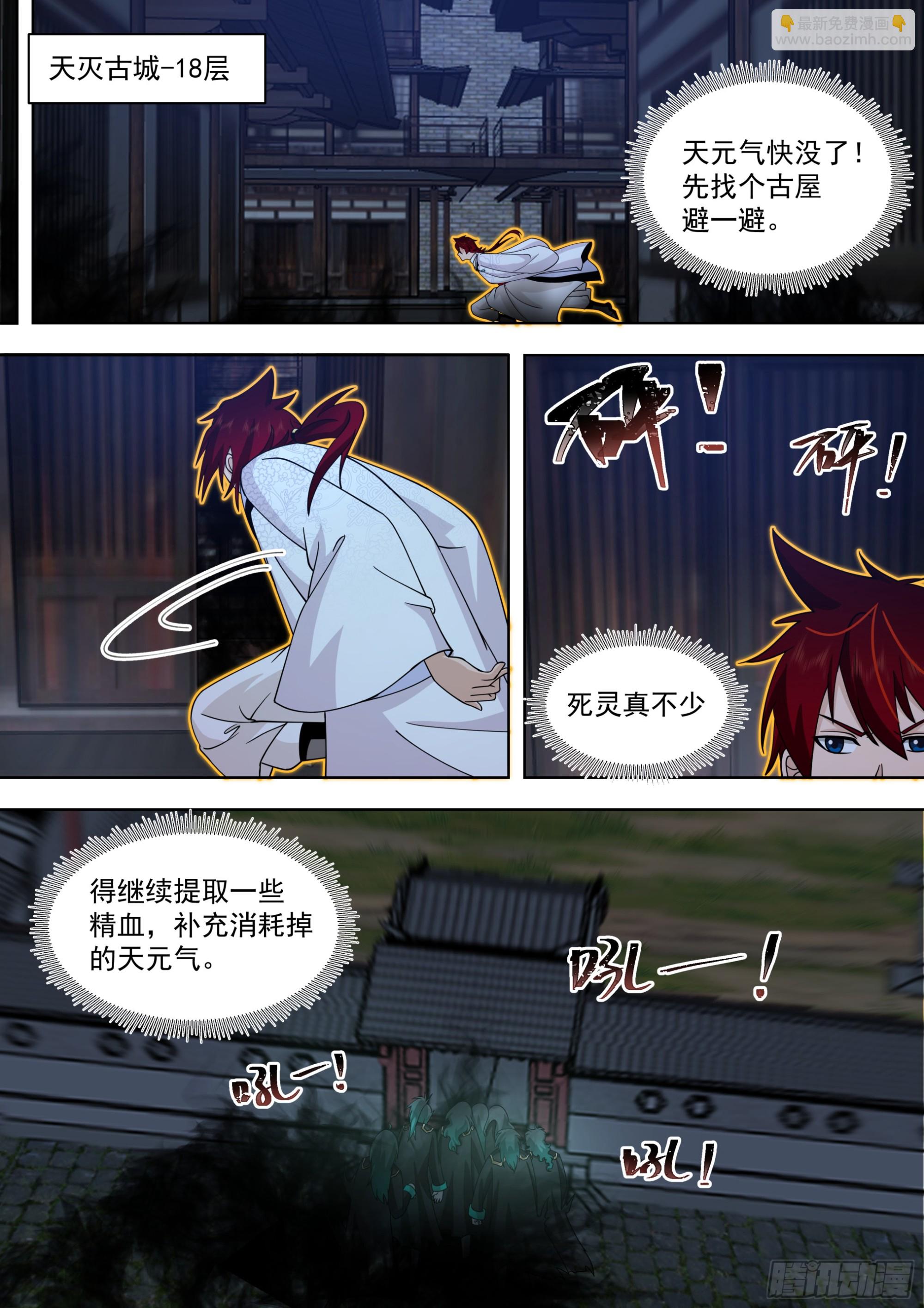 天灭古城篇-无处可逃-第578话