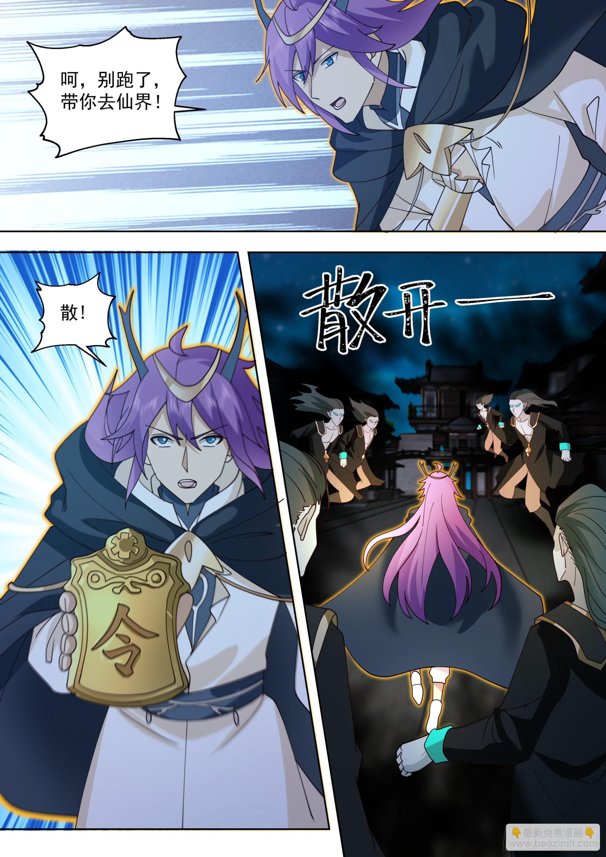 天灭古城篇-无处可逃-第578话