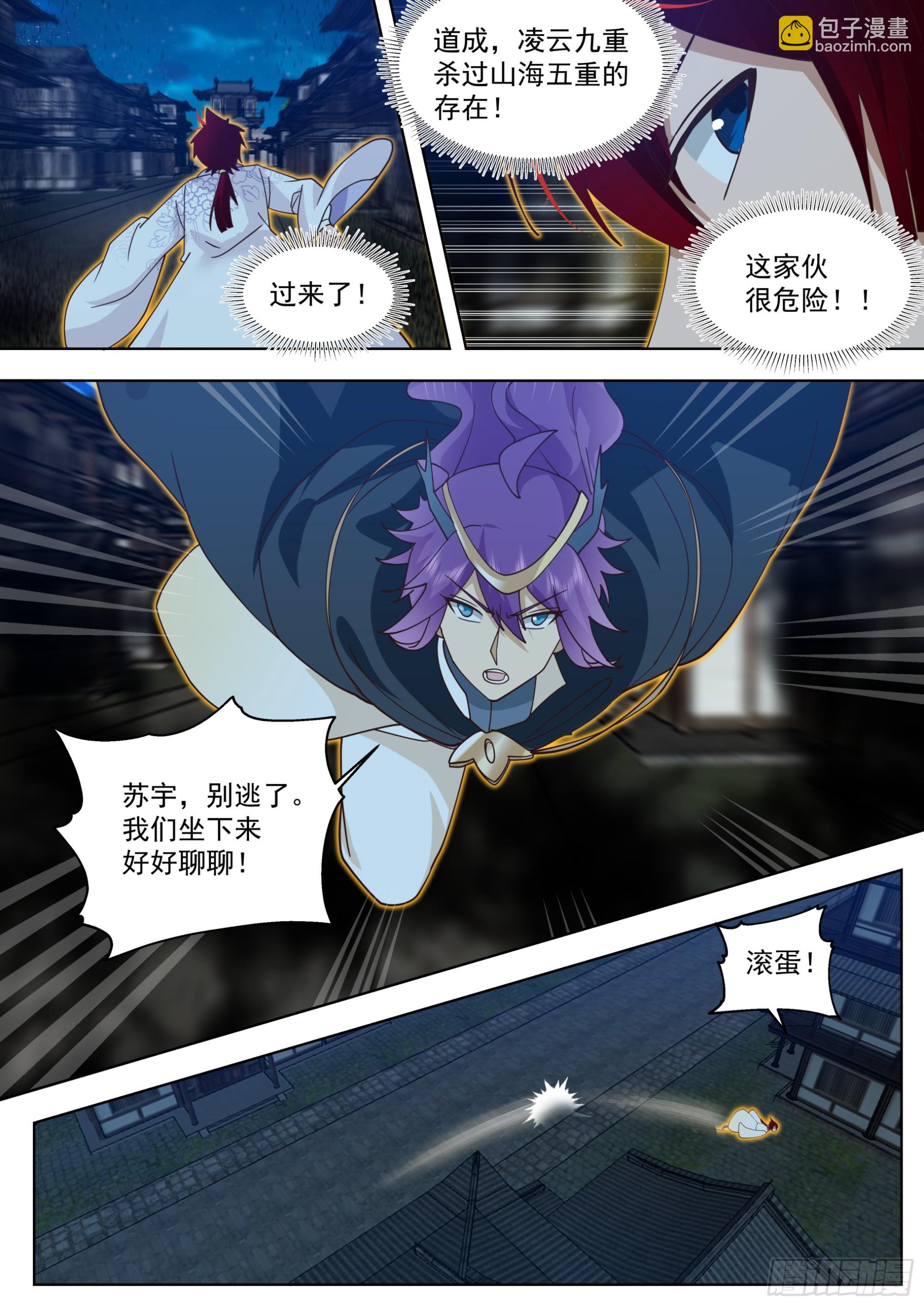 天灭古城篇-无处可逃-第578话