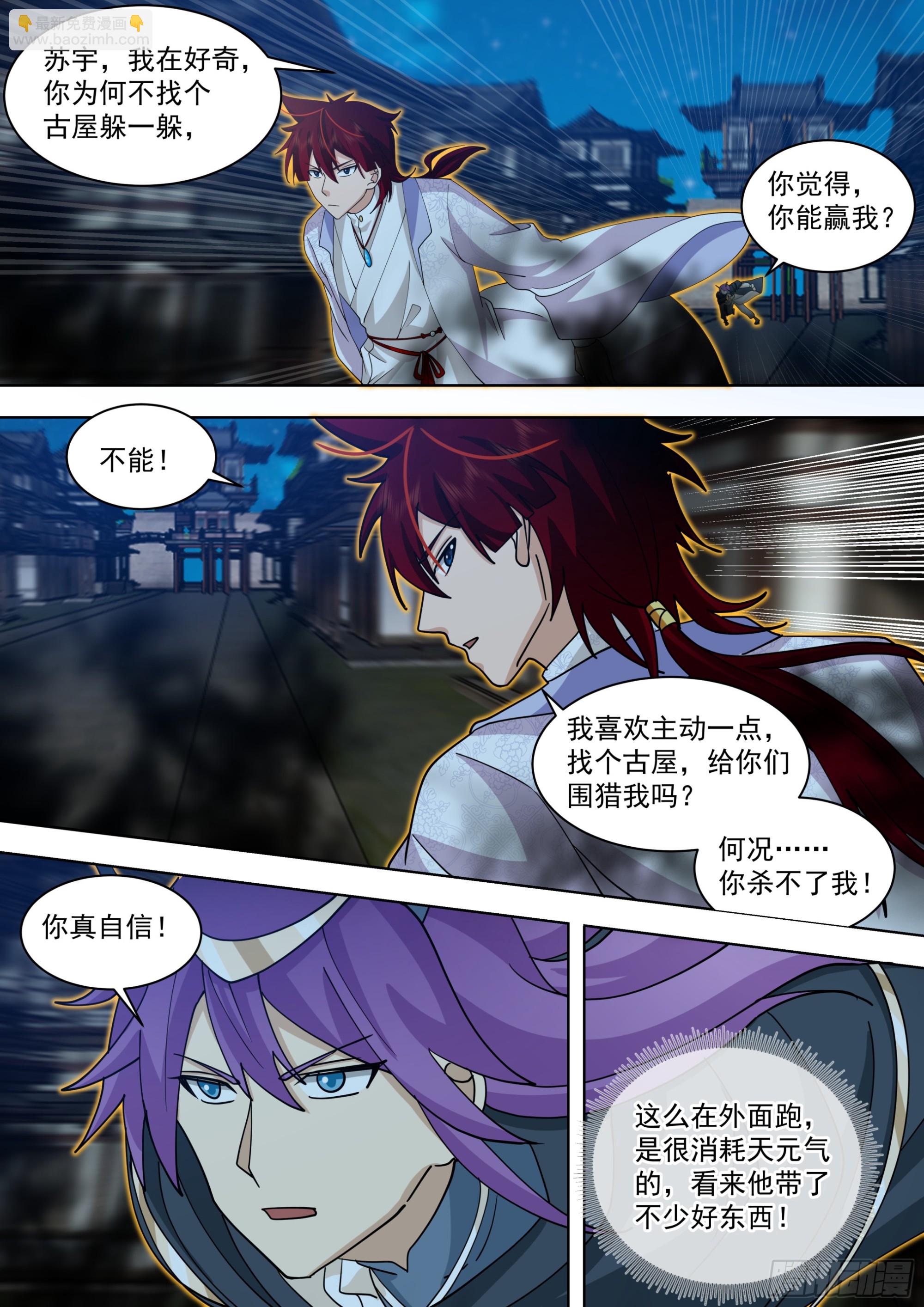 天灭古城篇-无处可逃-第578话