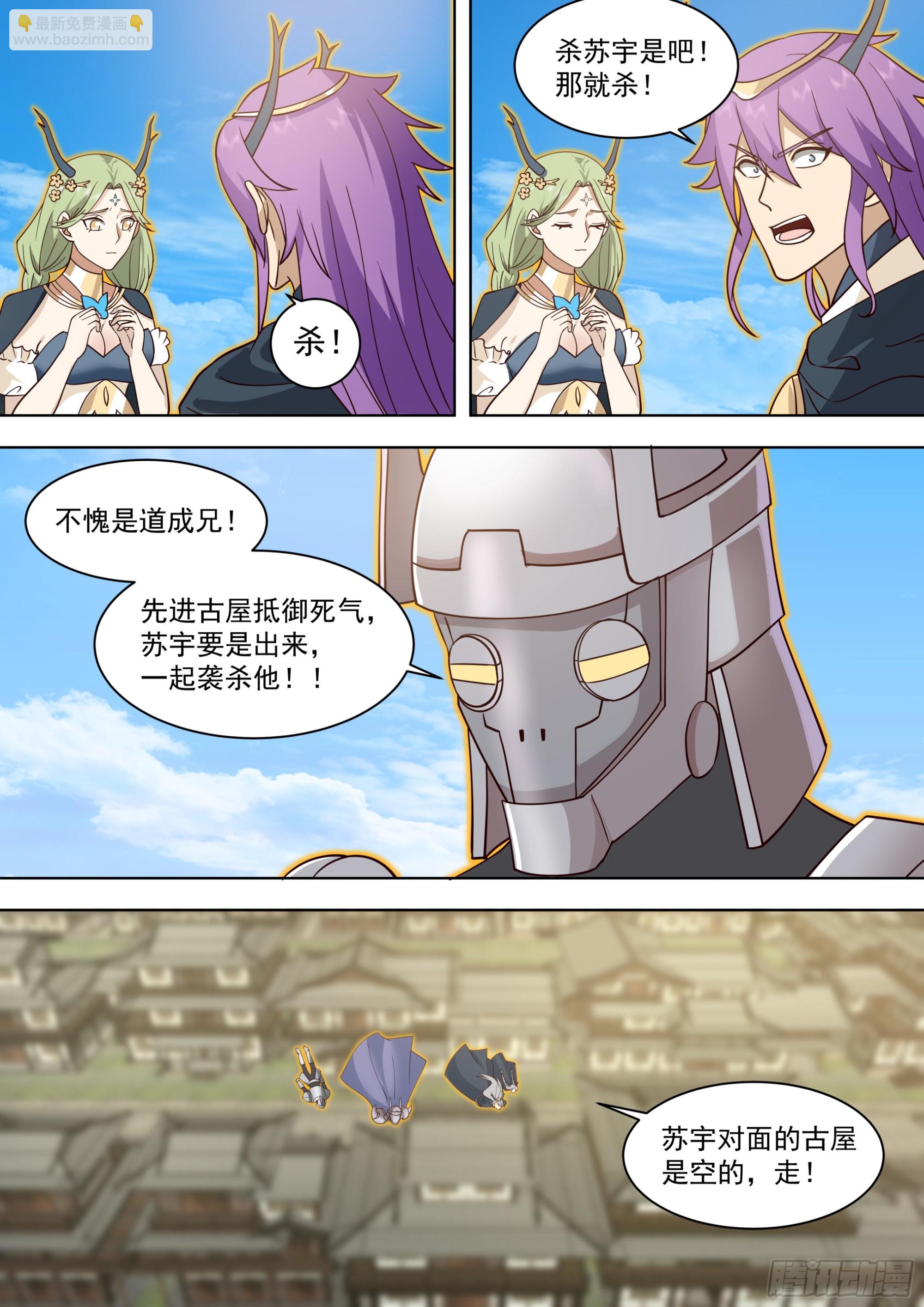 天灭古城篇-逐客-第580话