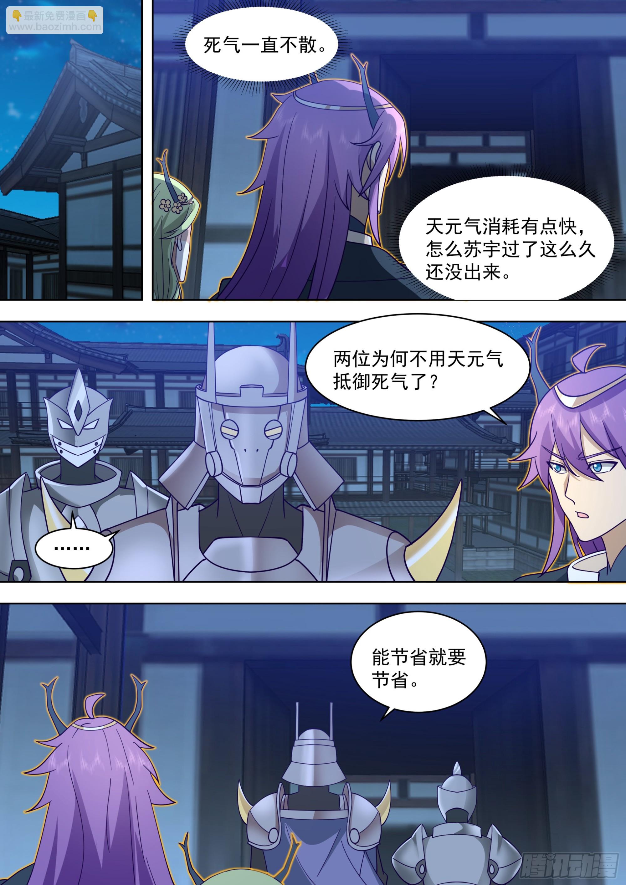 天灭古城篇-逐客-第580话