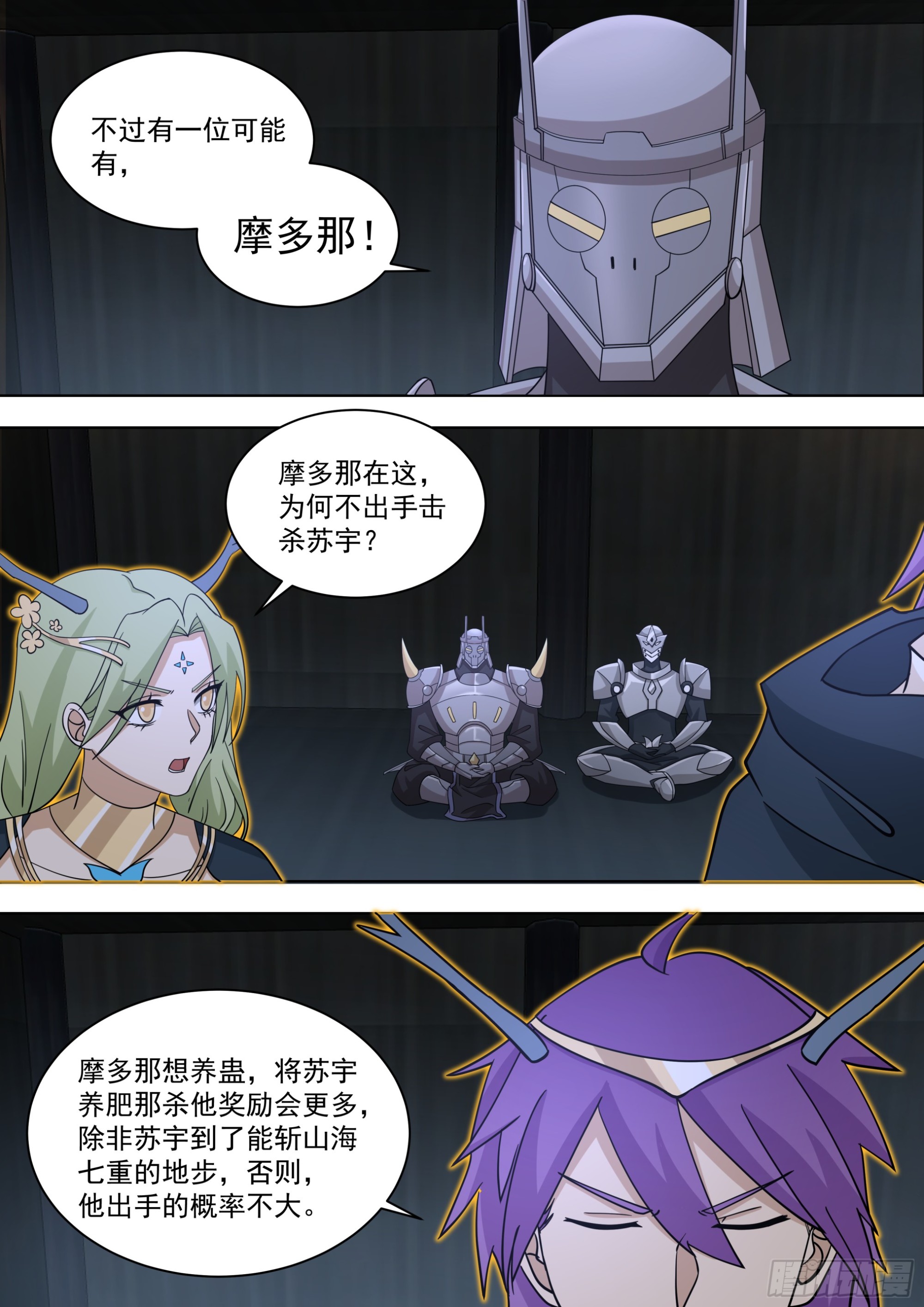 天灭古城篇-逐客-第580话