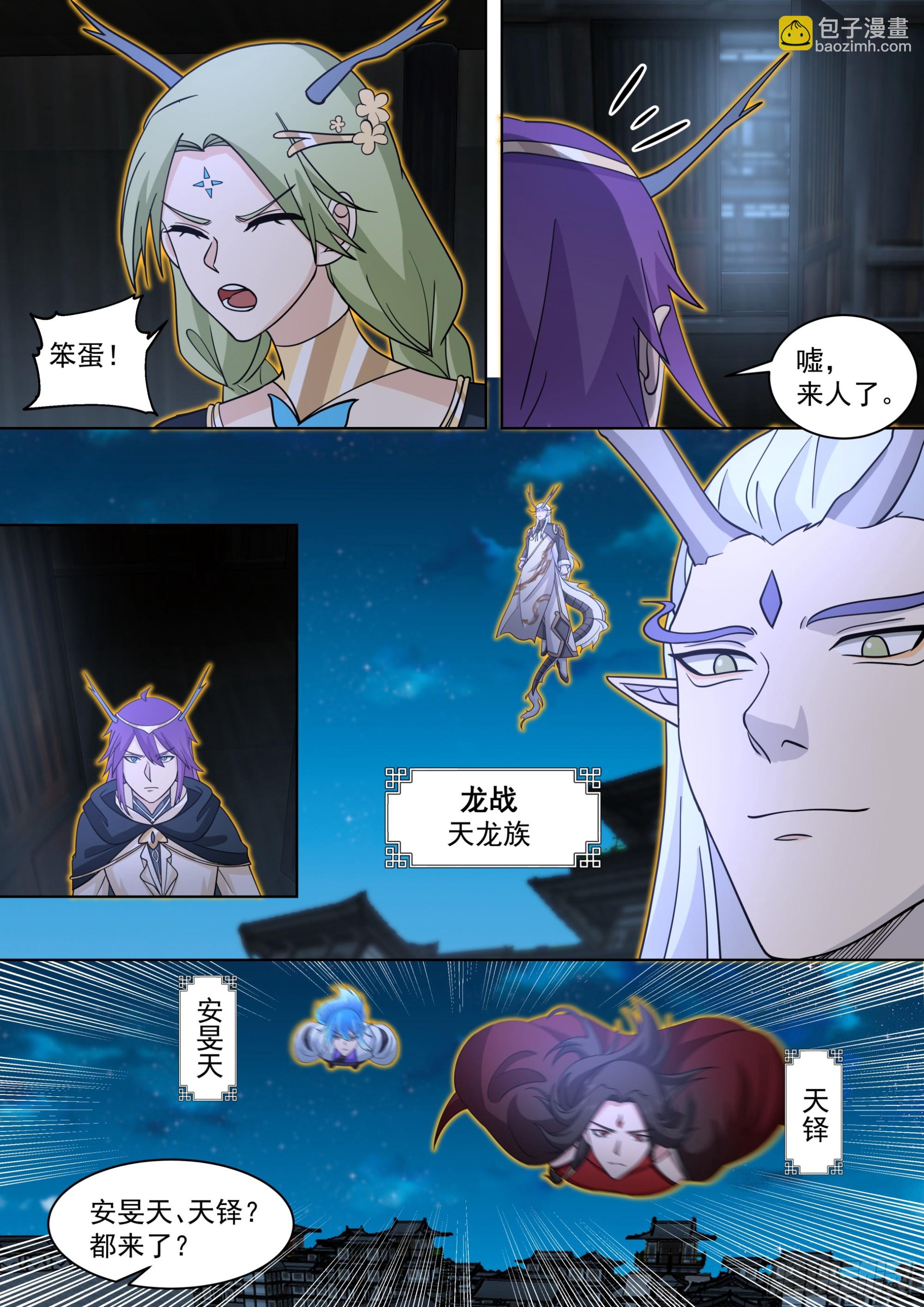 天灭古城篇-逐客-第580话
