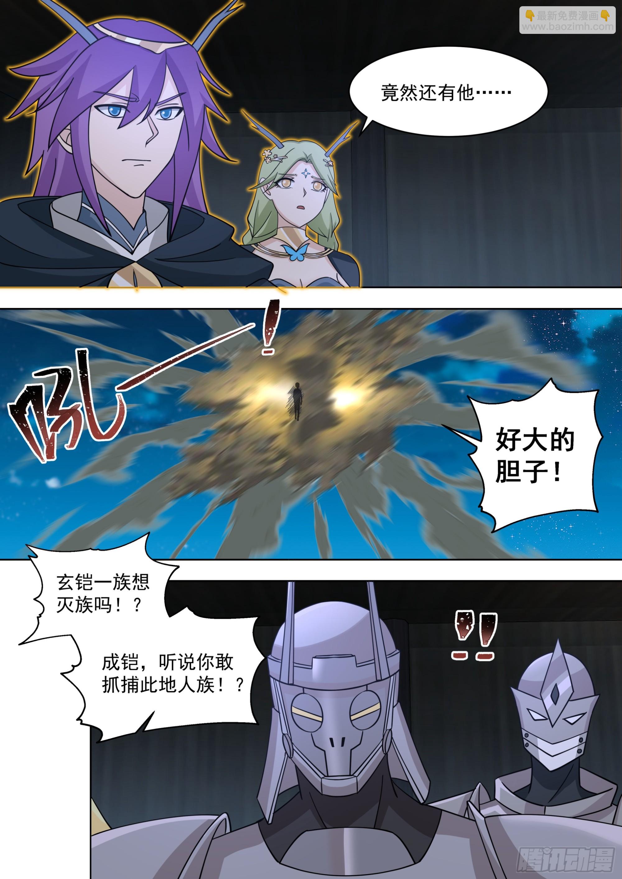 天灭古城篇-逐客-第580话