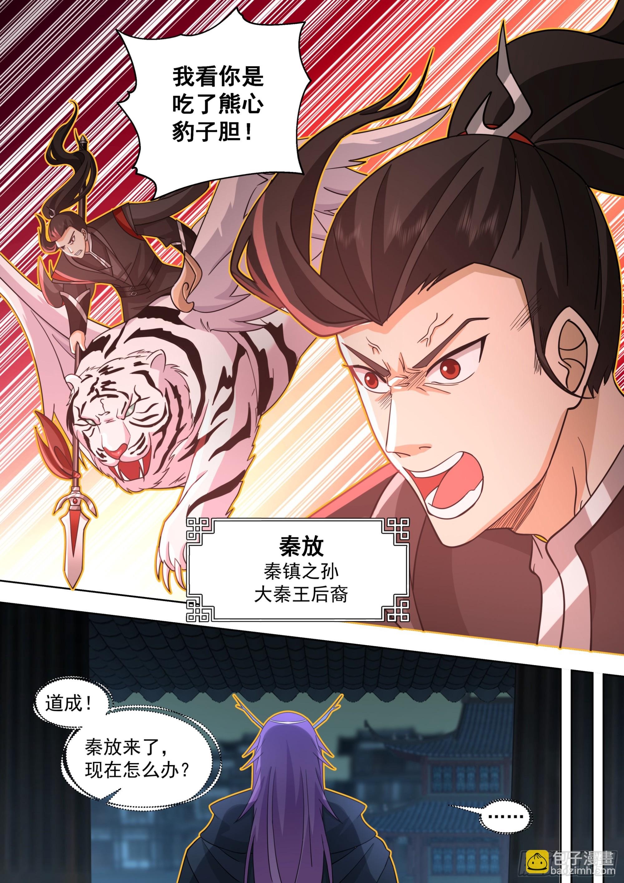天灭古城篇-逐客-第580话